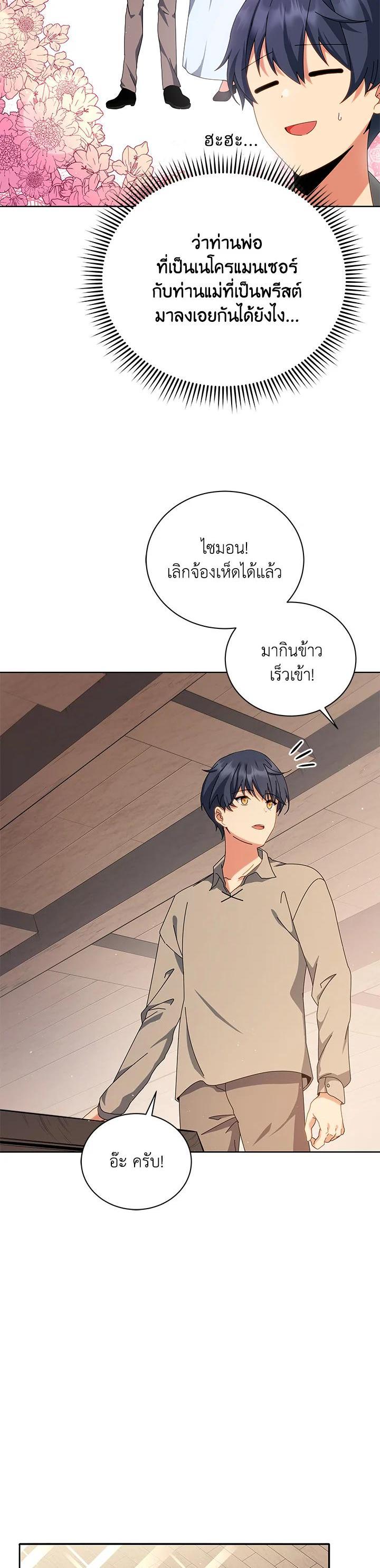 Manga-lc-com อ่านมังงะ อ่านการ์ตูน ออนไลน์ ฟรี Necromancer Academy’s Genius Summoner ตอนที่ 1 2 3 4 5 6 7 8 9 10 11 12 13 14 ฟรี ไม่มีโฆษณา Manga-lc - อ่าน มังงะ อ่าน การ์ตูน ออนไลน์ อ่านมังงะ ฟรี