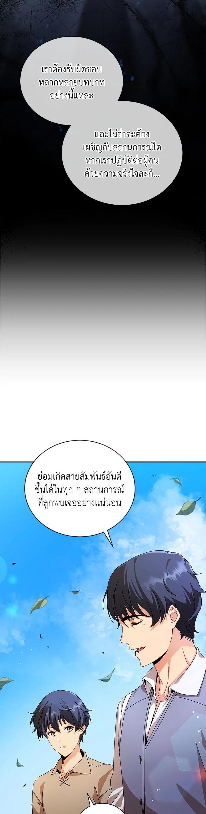 Manga-lc-com อ่านมังงะ อ่านการ์ตูน ออนไลน์ ฟรี Necromancer Academy’s Genius Summoner ตอนที่ 1 2 3 4 5 6 7 8 9 10 11 12 13 14 ฟรี ไม่มีโฆษณา Manga-lc - อ่าน มังงะ อ่าน การ์ตูน ออนไลน์ อ่านมังงะ ฟรี