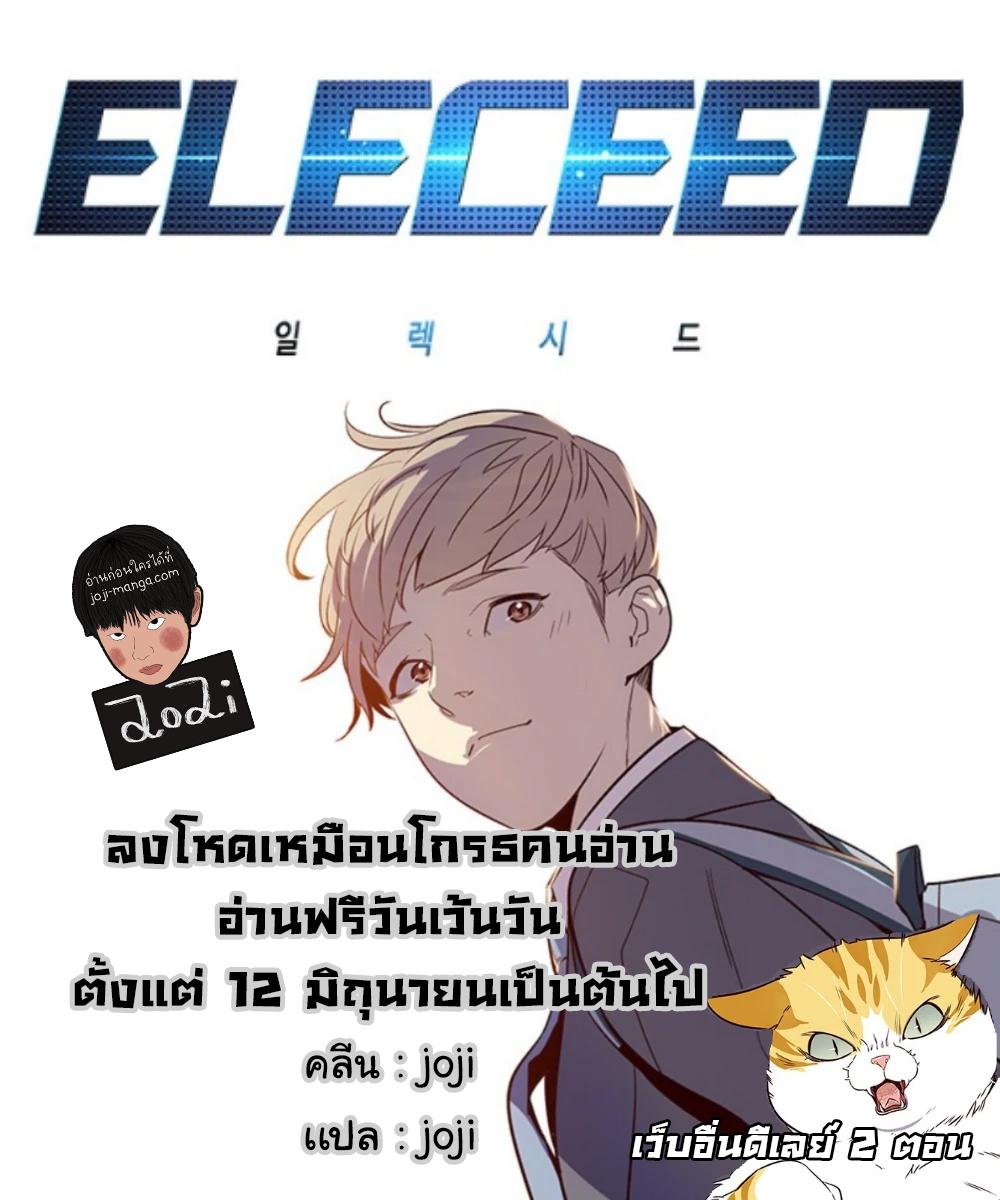 Manga-lc-com อ่านมังงะ อ่านการ์ตูน ออนไลน์ ฟรี Eleceed ตอนที่ 1 2 3 4 5 6 7 8 9 10 11 12 13 14 ฟรี ไม่มีโฆษณา Manga-lc - อ่าน มังงะ อ่าน การ์ตูน ออนไลน์ อ่านมังงะ ฟรี