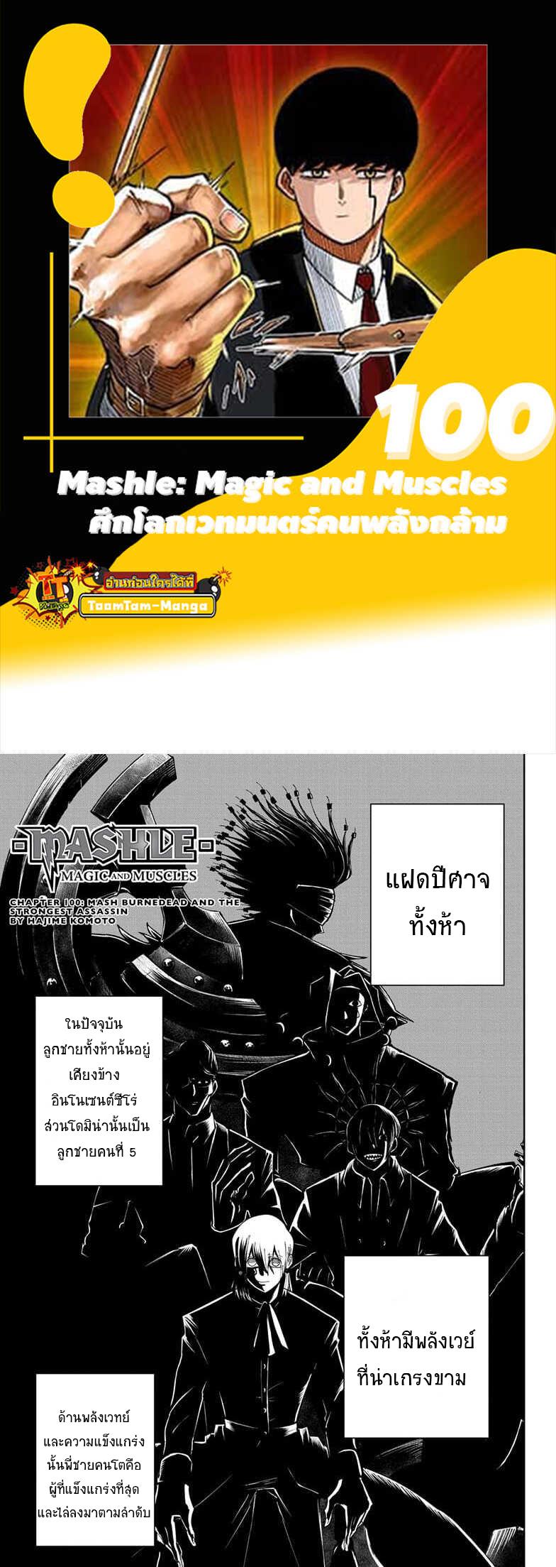 Manga-lc-com อ่านมังงะ อ่านการ์ตูน ออนไลน์ ฟรี Mashle Magic and Muscles ศึกโลกเวทมนตร์ คนพลังกล้าม ตอนที่ 1 2 3 4 5 6 7 8 9 10 11 12 13 14 ฟรี ไม่มีโฆษณา Manga-lc - อ่าน มังงะ อ่าน การ์ตูน ออนไลน์ อ่านมังงะ ฟรี