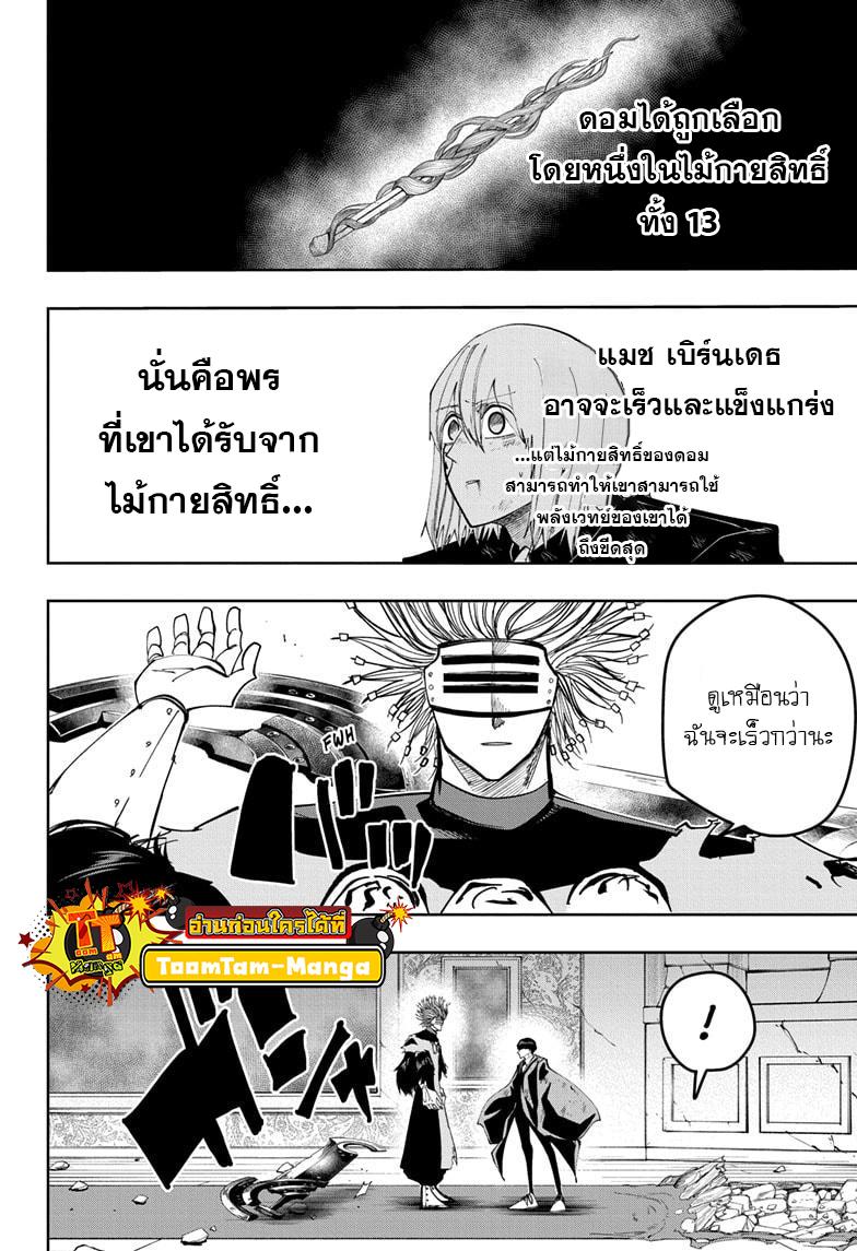 Manga-lc-com อ่านมังงะ อ่านการ์ตูน ออนไลน์ ฟรี Mashle Magic and Muscles ศึกโลกเวทมนตร์ คนพลังกล้าม ตอนที่ 1 2 3 4 5 6 7 8 9 10 11 12 13 14 ฟรี ไม่มีโฆษณา Manga-lc - อ่าน มังงะ อ่าน การ์ตูน ออนไลน์ อ่านมังงะ ฟรี