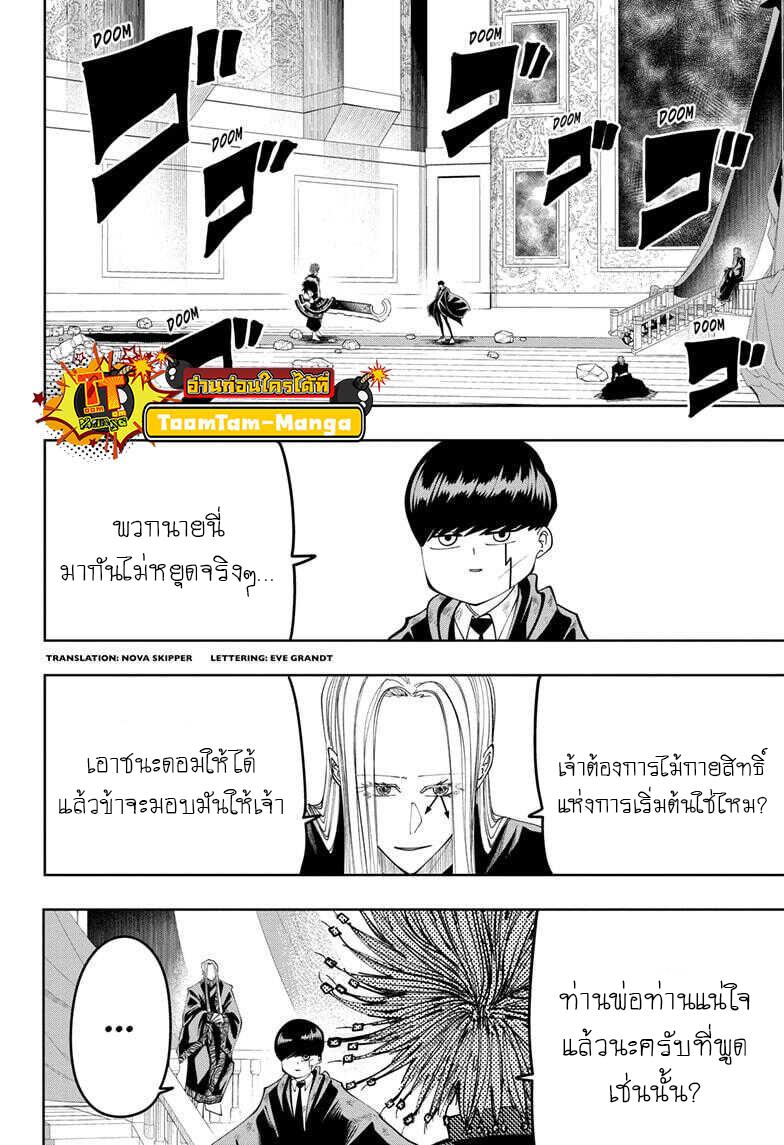 Manga-lc-com อ่านมังงะ อ่านการ์ตูน ออนไลน์ ฟรี Mashle Magic and Muscles ศึกโลกเวทมนตร์ คนพลังกล้าม ตอนที่ 1 2 3 4 5 6 7 8 9 10 11 12 13 14 ฟรี ไม่มีโฆษณา Manga-lc - อ่าน มังงะ อ่าน การ์ตูน ออนไลน์ อ่านมังงะ ฟรี