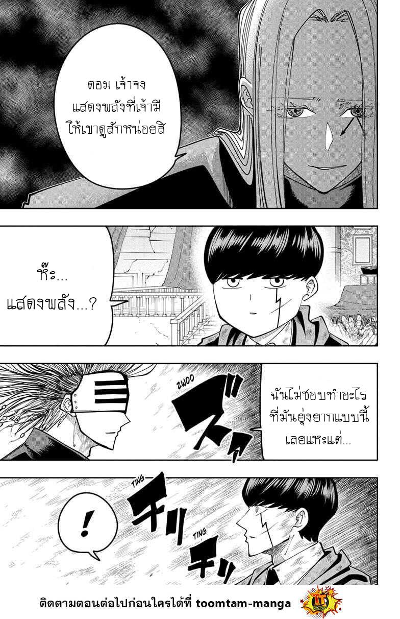 Manga-lc-com อ่านมังงะ อ่านการ์ตูน ออนไลน์ ฟรี Mashle Magic and Muscles ศึกโลกเวทมนตร์ คนพลังกล้าม ตอนที่ 1 2 3 4 5 6 7 8 9 10 11 12 13 14 ฟรี ไม่มีโฆษณา Manga-lc - อ่าน มังงะ อ่าน การ์ตูน ออนไลน์ อ่านมังงะ ฟรี