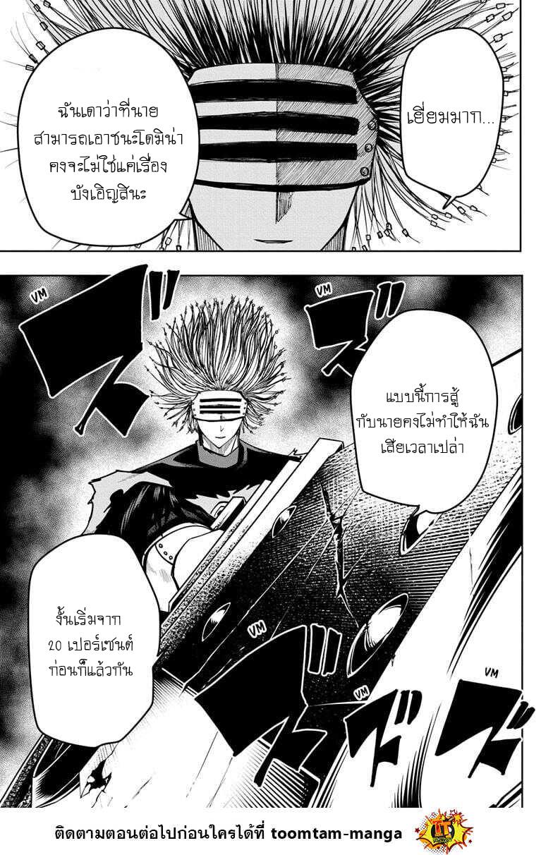 Manga-lc-com อ่านมังงะ อ่านการ์ตูน ออนไลน์ ฟรี Mashle Magic and Muscles ศึกโลกเวทมนตร์ คนพลังกล้าม ตอนที่ 1 2 3 4 5 6 7 8 9 10 11 12 13 14 ฟรี ไม่มีโฆษณา Manga-lc - อ่าน มังงะ อ่าน การ์ตูน ออนไลน์ อ่านมังงะ ฟรี