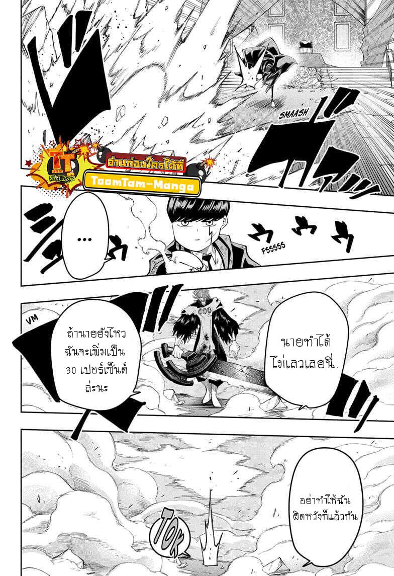 Manga-lc-com อ่านมังงะ อ่านการ์ตูน ออนไลน์ ฟรี Mashle Magic and Muscles ศึกโลกเวทมนตร์ คนพลังกล้าม ตอนที่ 1 2 3 4 5 6 7 8 9 10 11 12 13 14 ฟรี ไม่มีโฆษณา Manga-lc - อ่าน มังงะ อ่าน การ์ตูน ออนไลน์ อ่านมังงะ ฟรี