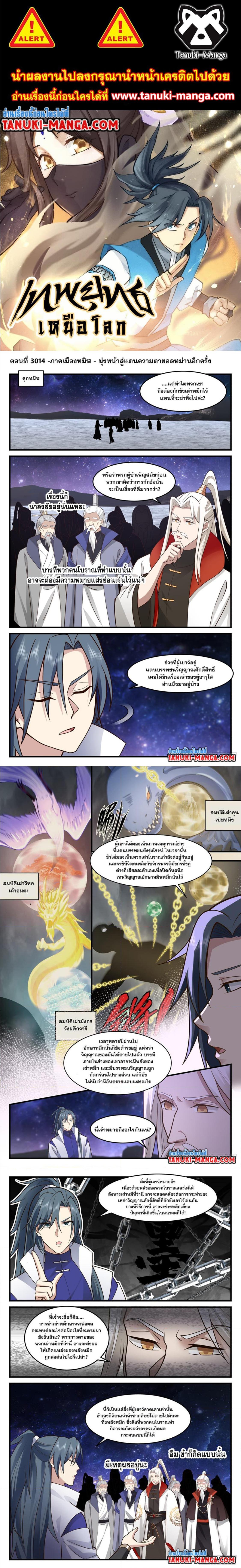 Manga-lc-com อ่านมังงะ อ่านการ์ตูน ออนไลน์ ฟรี Martial Peak ตอนที่ 1 2 3 4 5 6 7 8 9 10 11 12 13 14 ฟรี ไม่มีโฆษณา Manga-lc - อ่าน มังงะ อ่าน การ์ตูน ออนไลน์ อ่านมังงะ ฟรี