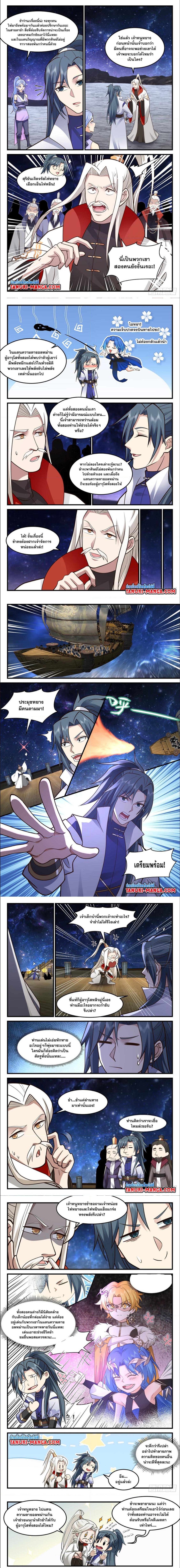 Manga-lc-com อ่านมังงะ อ่านการ์ตูน ออนไลน์ ฟรี Martial Peak ตอนที่ 1 2 3 4 5 6 7 8 9 10 11 12 13 14 ฟรี ไม่มีโฆษณา Manga-lc - อ่าน มังงะ อ่าน การ์ตูน ออนไลน์ อ่านมังงะ ฟรี