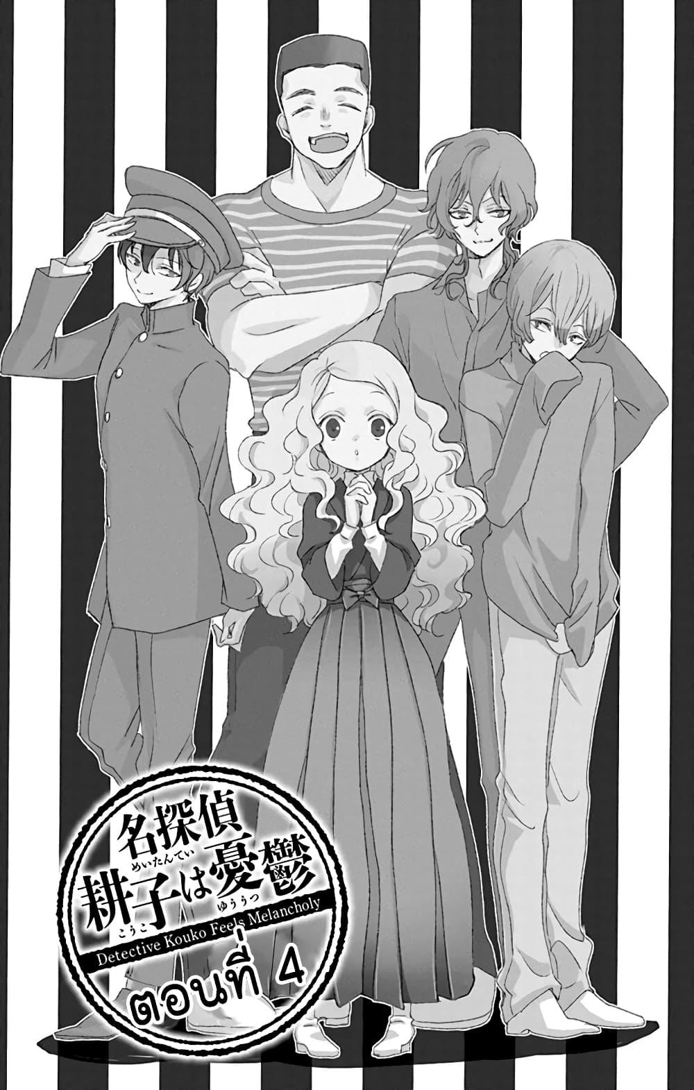 Manga-lc-com อ่านมังงะ อ่านการ์ตูน ออนไลน์ ฟรี Meitantei Kouko ha Yuuutsu ตอนที่ 1 2 3 4 5 6 7 8 9 10 11 12 13 14 ฟรี ไม่มีโฆษณา Manga-lc - อ่าน มังงะ อ่าน การ์ตูน ออนไลน์ อ่านมังงะ ฟรี
