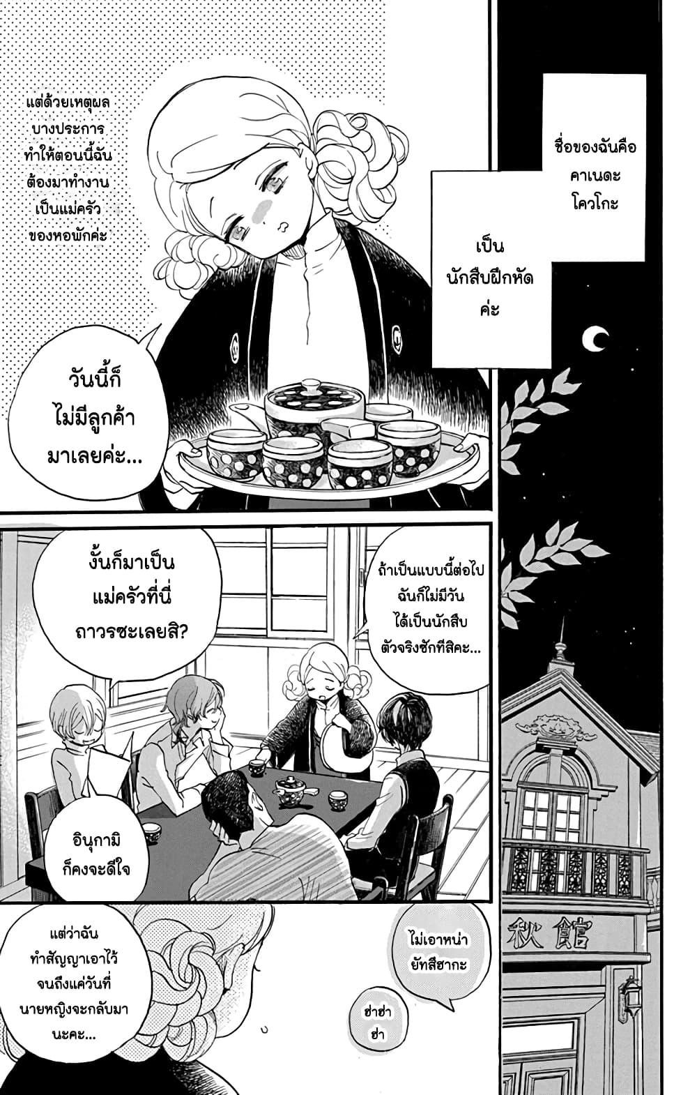 Manga-lc-com อ่านมังงะ อ่านการ์ตูน ออนไลน์ ฟรี Meitantei Kouko ha Yuuutsu ตอนที่ 1 2 3 4 5 6 7 8 9 10 11 12 13 14 ฟรี ไม่มีโฆษณา Manga-lc - อ่าน มังงะ อ่าน การ์ตูน ออนไลน์ อ่านมังงะ ฟรี
