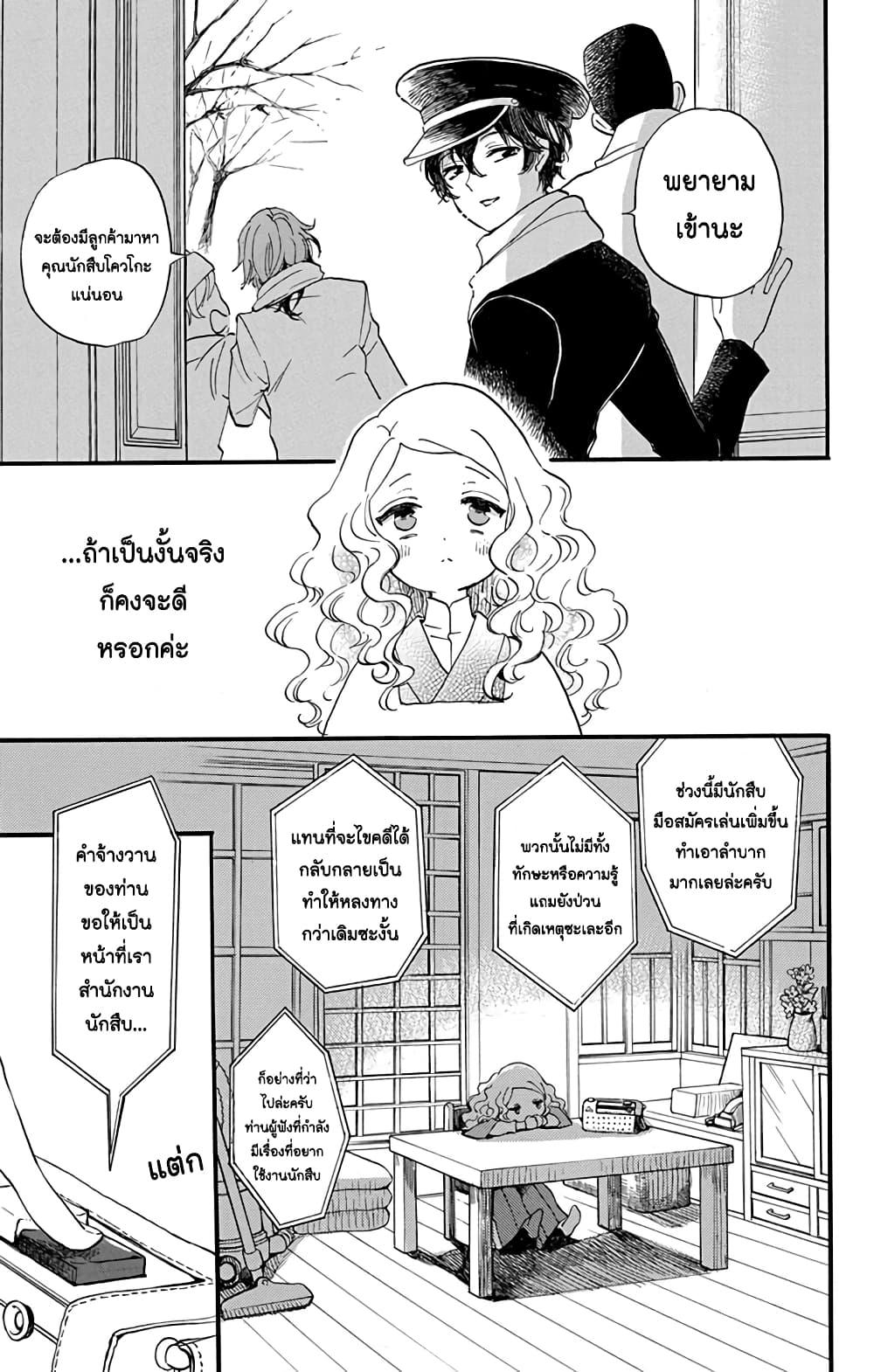 Manga-lc-com อ่านมังงะ อ่านการ์ตูน ออนไลน์ ฟรี Meitantei Kouko ha Yuuutsu ตอนที่ 1 2 3 4 5 6 7 8 9 10 11 12 13 14 ฟรี ไม่มีโฆษณา Manga-lc - อ่าน มังงะ อ่าน การ์ตูน ออนไลน์ อ่านมังงะ ฟรี