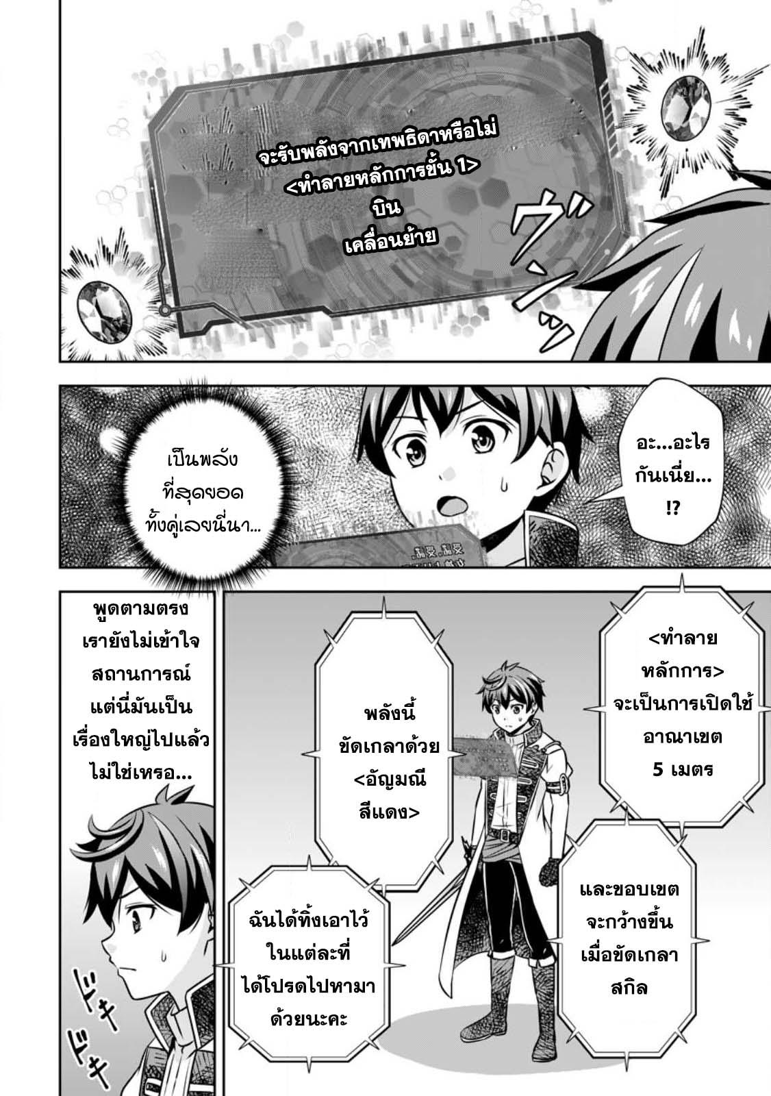 Manga-lc-com อ่านมังงะ อ่านการ์ตูน ออนไลน์ ฟรี Oi, Hazure Skill da to Omowareteita “Cheat Code Sousa” ga Bakemono Sugirun da ga ตอนที่ 1 2 3 4 5 6 7 8 9 10 11 12 13 14 ฟรี ไม่มีโฆษณา Manga-lc - อ่าน มังงะ อ่าน การ์ตูน ออนไลน์ อ่านมังงะ ฟรี