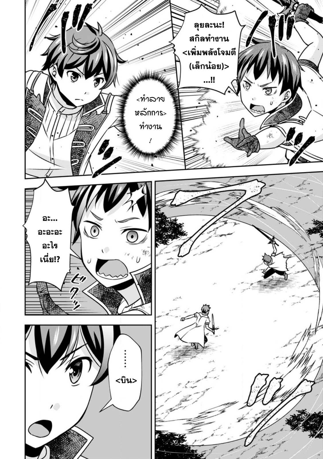 Manga-lc-com อ่านมังงะ อ่านการ์ตูน ออนไลน์ ฟรี Oi, Hazure Skill da to Omowareteita “Cheat Code Sousa” ga Bakemono Sugirun da ga ตอนที่ 1 2 3 4 5 6 7 8 9 10 11 12 13 14 ฟรี ไม่มีโฆษณา Manga-lc - อ่าน มังงะ อ่าน การ์ตูน ออนไลน์ อ่านมังงะ ฟรี