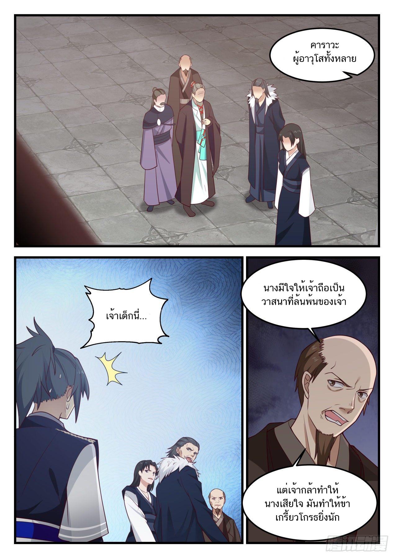 Manga-lc-com อ่านมังงะ อ่านการ์ตูน ออนไลน์ ฟรี Martial Peak ตอนที่ 1 2 3 4 5 6 7 8 9 10 11 12 13 14 ฟรี ไม่มีโฆษณา Manga-lc - อ่าน มังงะ อ่าน การ์ตูน ออนไลน์ อ่านมังงะ ฟรี