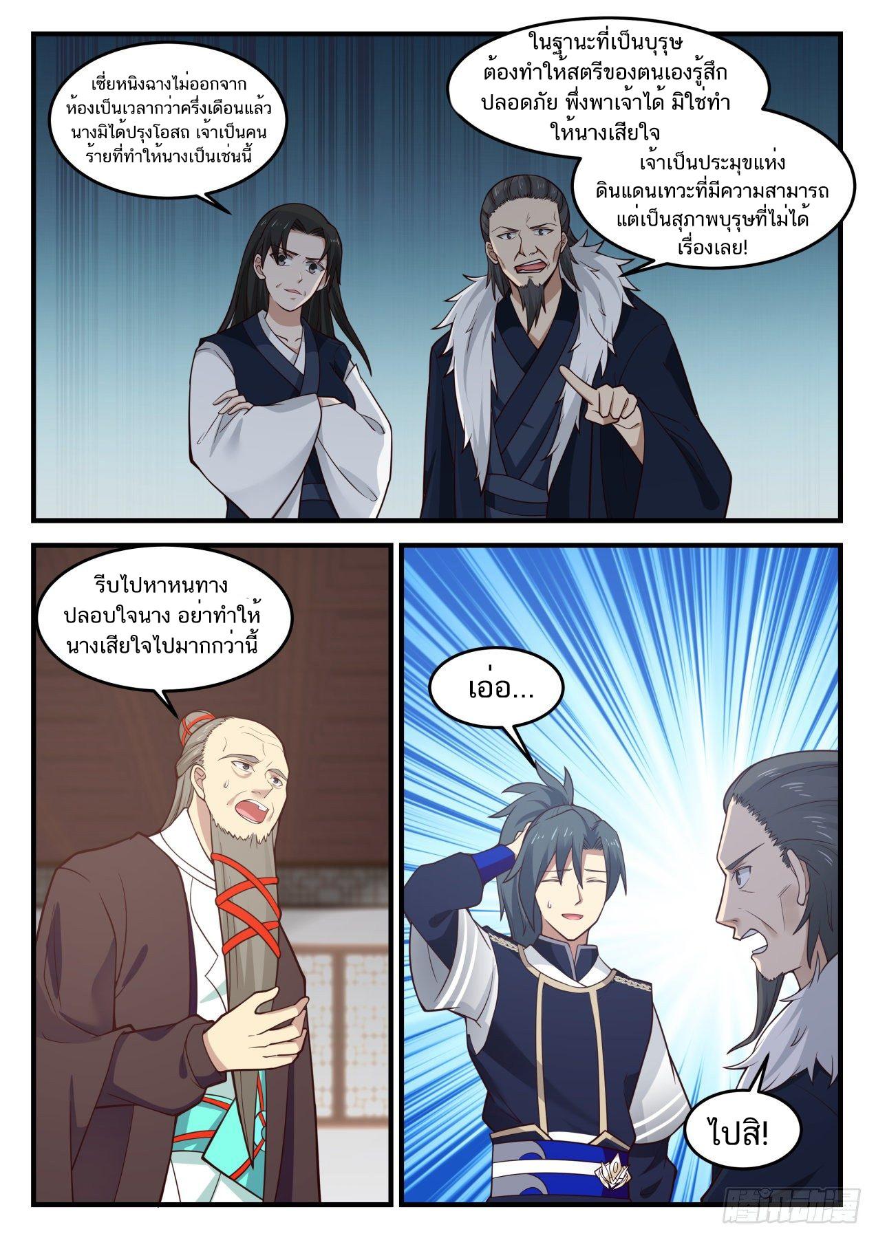Manga-lc-com อ่านมังงะ อ่านการ์ตูน ออนไลน์ ฟรี Martial Peak ตอนที่ 1 2 3 4 5 6 7 8 9 10 11 12 13 14 ฟรี ไม่มีโฆษณา Manga-lc - อ่าน มังงะ อ่าน การ์ตูน ออนไลน์ อ่านมังงะ ฟรี