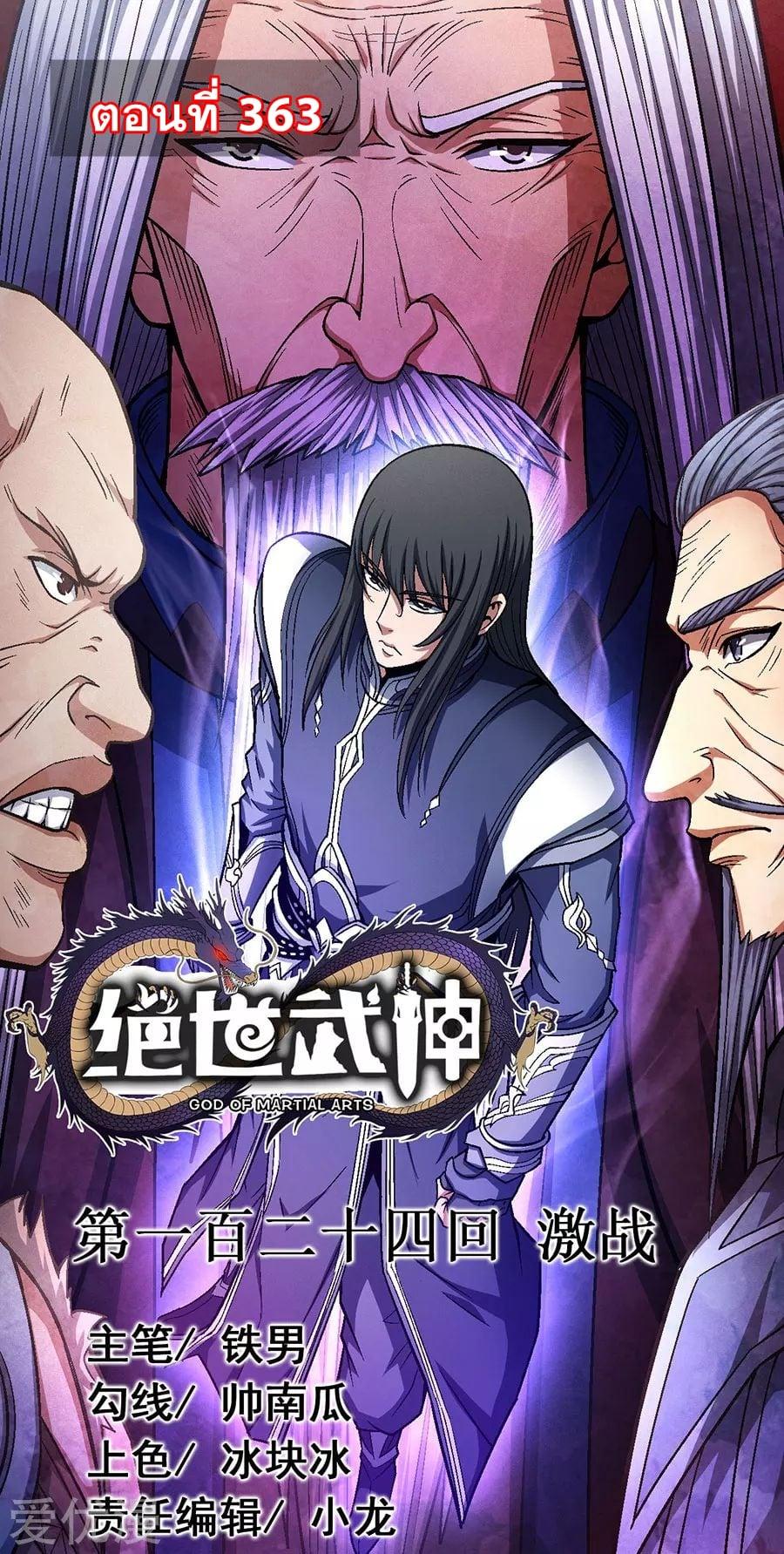 Manga-lc-com อ่านมังงะ อ่านการ์ตูน ออนไลน์ ฟรี God of Martial Arts ตอนที่ 1 2 3 4 5 6 7 8 9 10 11 12 13 14 ฟรี ไม่มีโฆษณา Manga-lc - อ่าน มังงะ อ่าน การ์ตูน ออนไลน์ อ่านมังงะ ฟรี