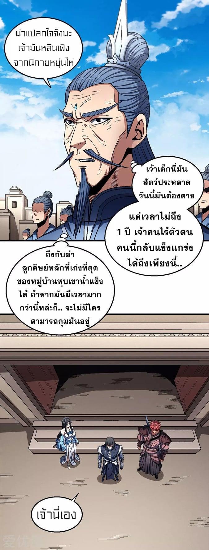 Manga-lc-com อ่านมังงะ อ่านการ์ตูน ออนไลน์ ฟรี God of Martial Arts ตอนที่ 1 2 3 4 5 6 7 8 9 10 11 12 13 14 ฟรี ไม่มีโฆษณา Manga-lc - อ่าน มังงะ อ่าน การ์ตูน ออนไลน์ อ่านมังงะ ฟรี