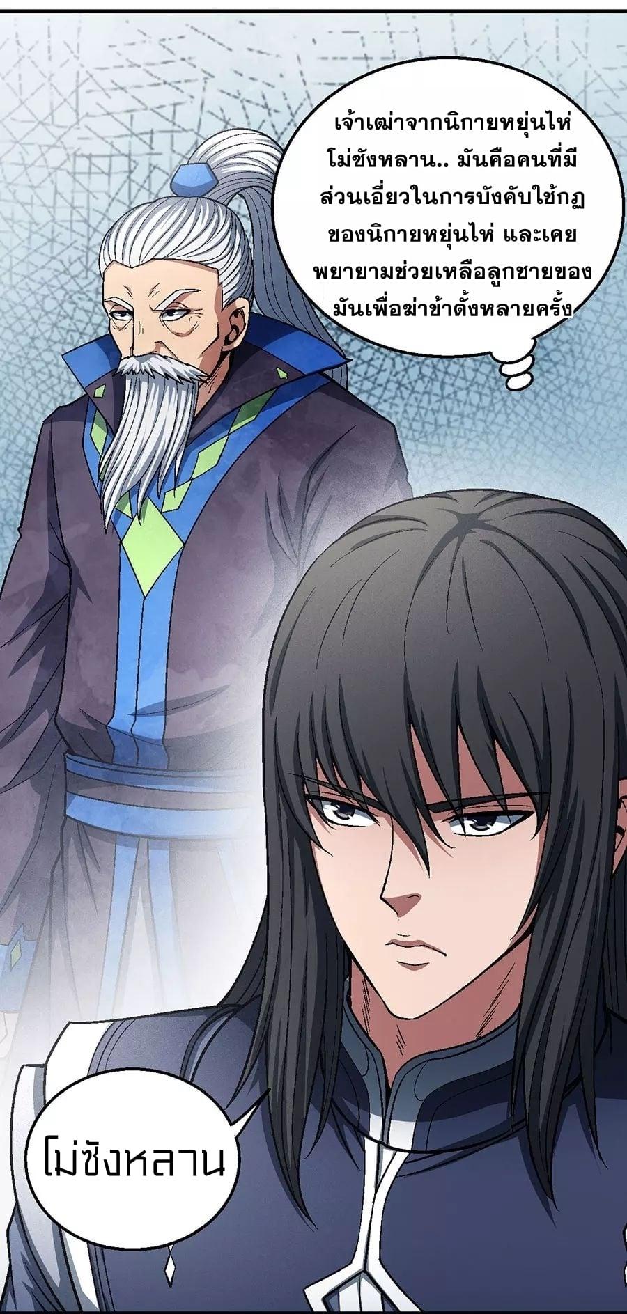 Manga-lc-com อ่านมังงะ อ่านการ์ตูน ออนไลน์ ฟรี God of Martial Arts ตอนที่ 1 2 3 4 5 6 7 8 9 10 11 12 13 14 ฟรี ไม่มีโฆษณา Manga-lc - อ่าน มังงะ อ่าน การ์ตูน ออนไลน์ อ่านมังงะ ฟรี