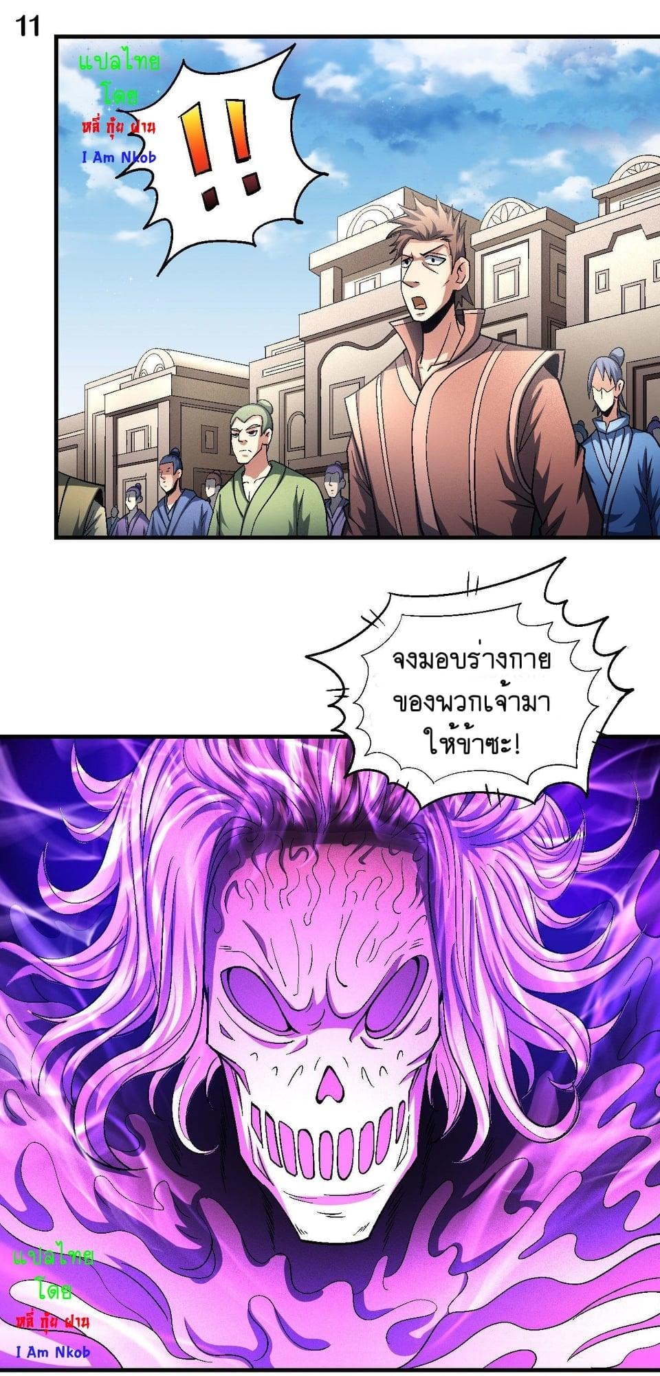 Manga-lc-com อ่านมังงะ อ่านการ์ตูน ออนไลน์ ฟรี God of Martial Arts ตอนที่ 1 2 3 4 5 6 7 8 9 10 11 12 13 14 ฟรี ไม่มีโฆษณา Manga-lc - อ่าน มังงะ อ่าน การ์ตูน ออนไลน์ อ่านมังงะ ฟรี