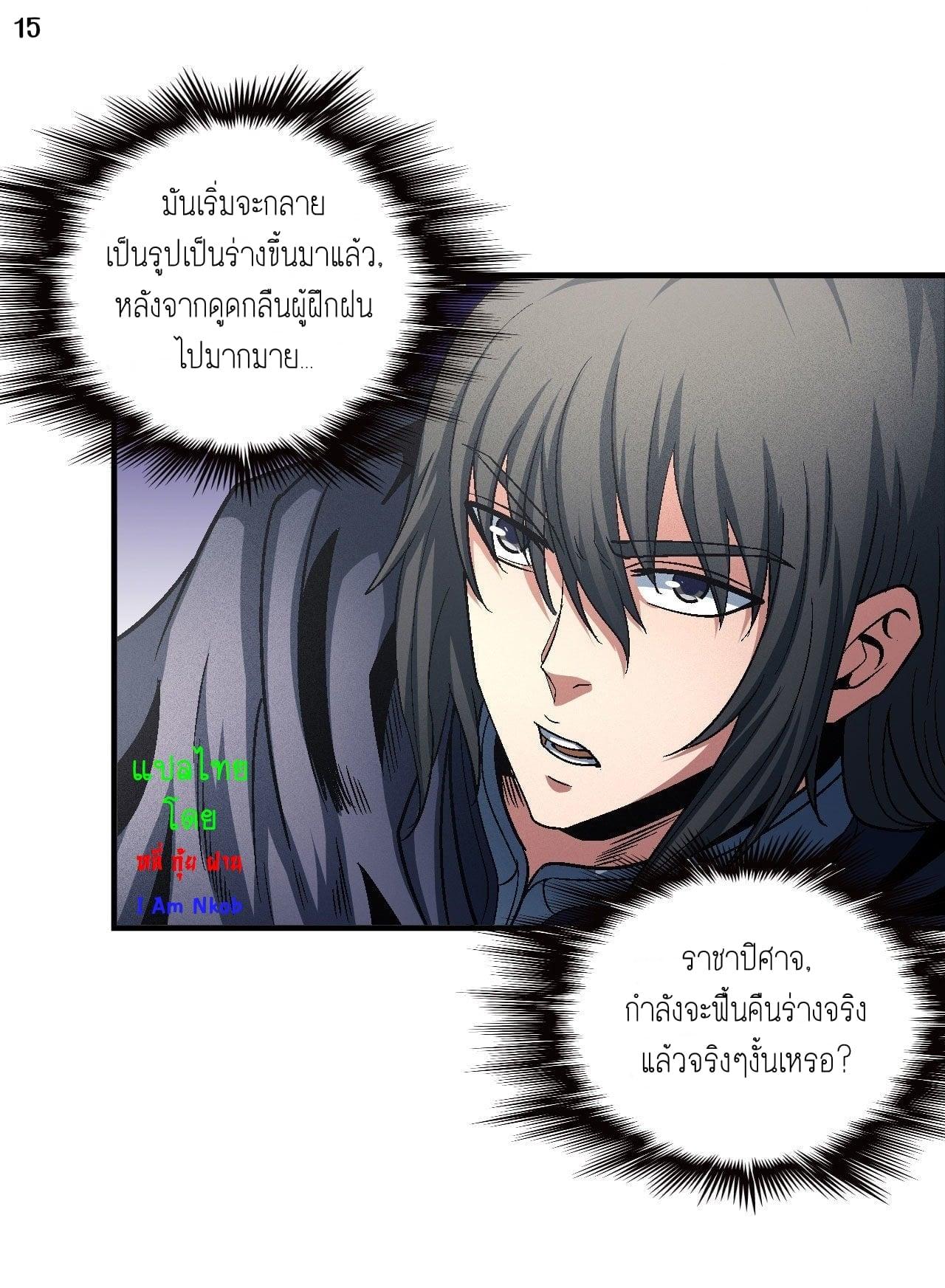 Manga-lc-com อ่านมังงะ อ่านการ์ตูน ออนไลน์ ฟรี God of Martial Arts ตอนที่ 1 2 3 4 5 6 7 8 9 10 11 12 13 14 ฟรี ไม่มีโฆษณา Manga-lc - อ่าน มังงะ อ่าน การ์ตูน ออนไลน์ อ่านมังงะ ฟรี
