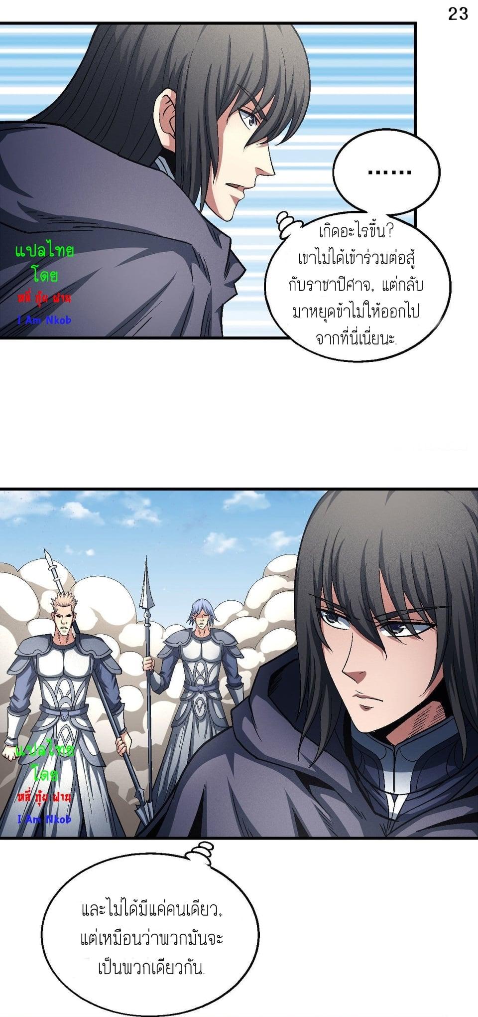 Manga-lc-com อ่านมังงะ อ่านการ์ตูน ออนไลน์ ฟรี God of Martial Arts ตอนที่ 1 2 3 4 5 6 7 8 9 10 11 12 13 14 ฟรี ไม่มีโฆษณา Manga-lc - อ่าน มังงะ อ่าน การ์ตูน ออนไลน์ อ่านมังงะ ฟรี