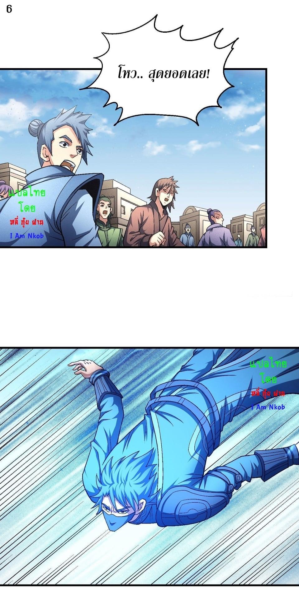 Manga-lc-com อ่านมังงะ อ่านการ์ตูน ออนไลน์ ฟรี God of Martial Arts ตอนที่ 1 2 3 4 5 6 7 8 9 10 11 12 13 14 ฟรี ไม่มีโฆษณา Manga-lc - อ่าน มังงะ อ่าน การ์ตูน ออนไลน์ อ่านมังงะ ฟรี