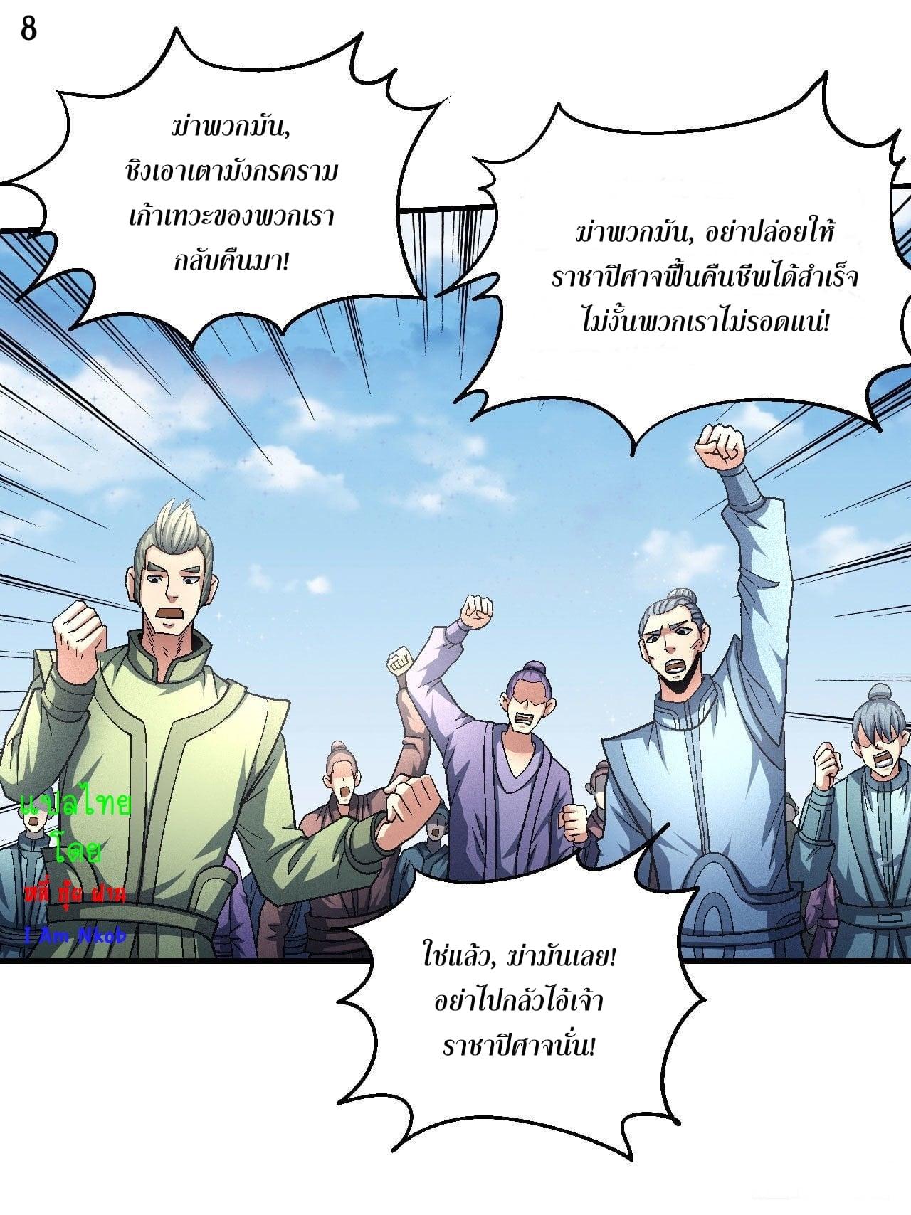 Manga-lc-com อ่านมังงะ อ่านการ์ตูน ออนไลน์ ฟรี God of Martial Arts ตอนที่ 1 2 3 4 5 6 7 8 9 10 11 12 13 14 ฟรี ไม่มีโฆษณา Manga-lc - อ่าน มังงะ อ่าน การ์ตูน ออนไลน์ อ่านมังงะ ฟรี