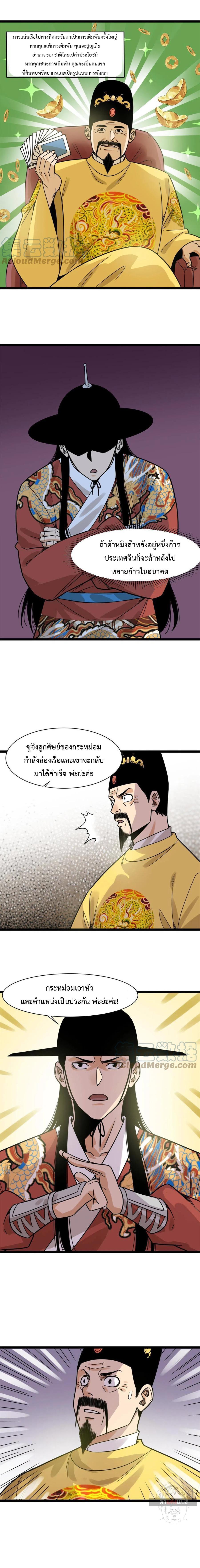 Manga-lc-com อ่านมังงะ อ่านการ์ตูน ออนไลน์ ฟรี Ming Dynasty’s Prodigal Son ตอนที่ 1 2 3 4 5 6 7 8 9 10 11 12 13 14 ฟรี ไม่มีโฆษณา Manga-lc - อ่าน มังงะ อ่าน การ์ตูน ออนไลน์ อ่านมังงะ ฟรี