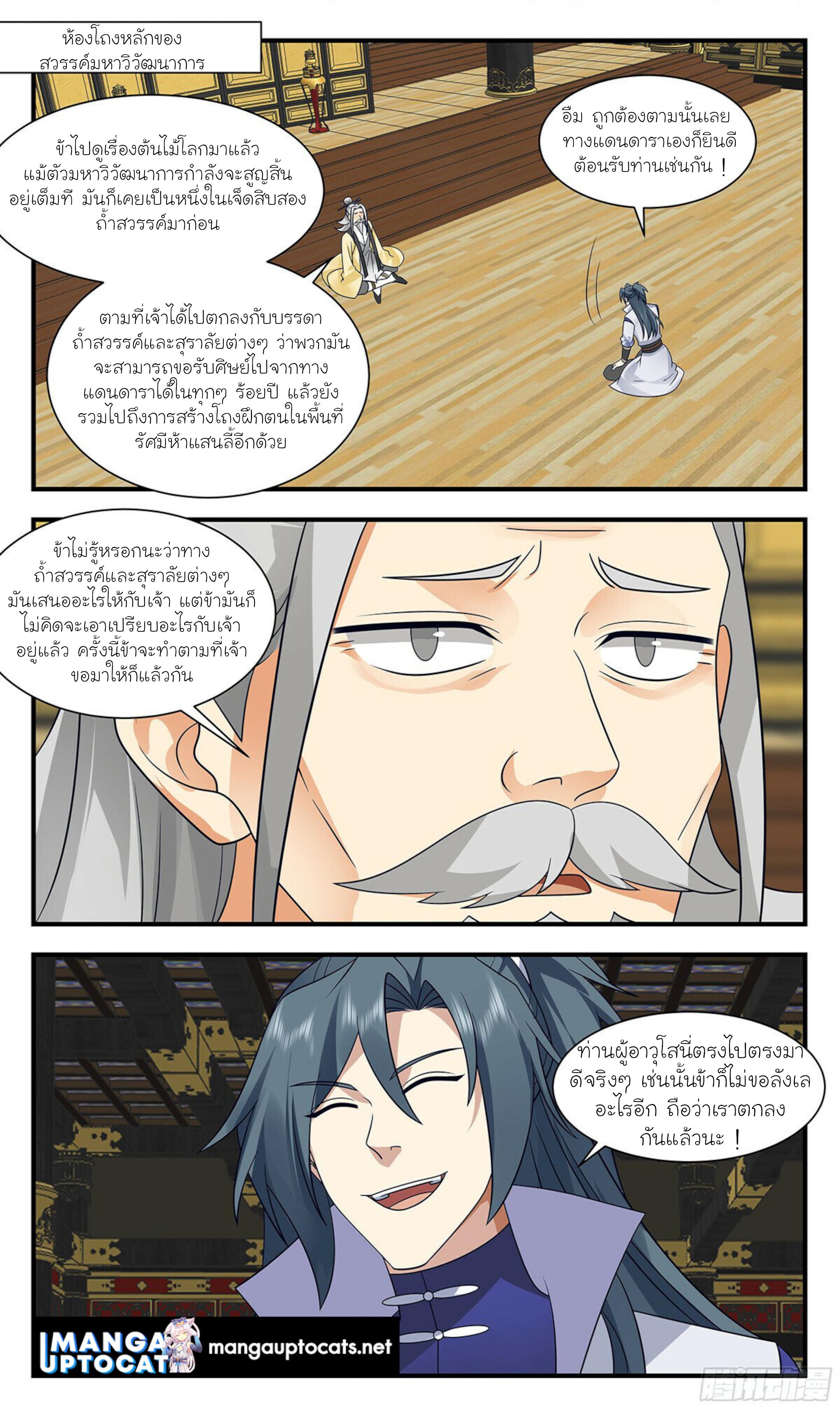 Manga-lc-com อ่านมังงะ อ่านการ์ตูน ออนไลน์ ฟรี Martial Peak ตอนที่ 1 2 3 4 5 6 7 8 9 10 11 12 13 14 ฟรี ไม่มีโฆษณา Manga-lc - อ่าน มังงะ อ่าน การ์ตูน ออนไลน์ อ่านมังงะ ฟรี