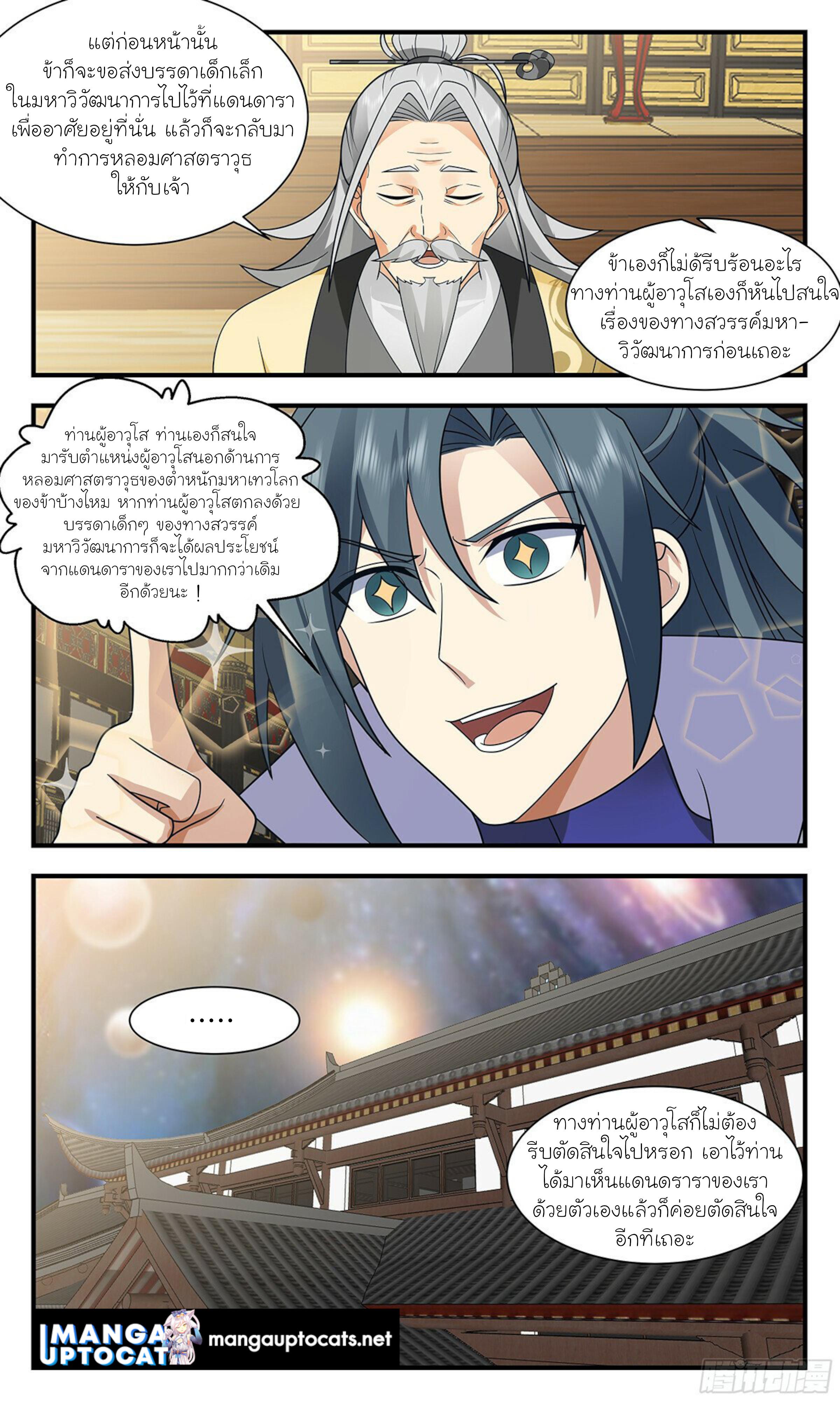 Manga-lc-com อ่านมังงะ อ่านการ์ตูน ออนไลน์ ฟรี Martial Peak ตอนที่ 1 2 3 4 5 6 7 8 9 10 11 12 13 14 ฟรี ไม่มีโฆษณา Manga-lc - อ่าน มังงะ อ่าน การ์ตูน ออนไลน์ อ่านมังงะ ฟรี