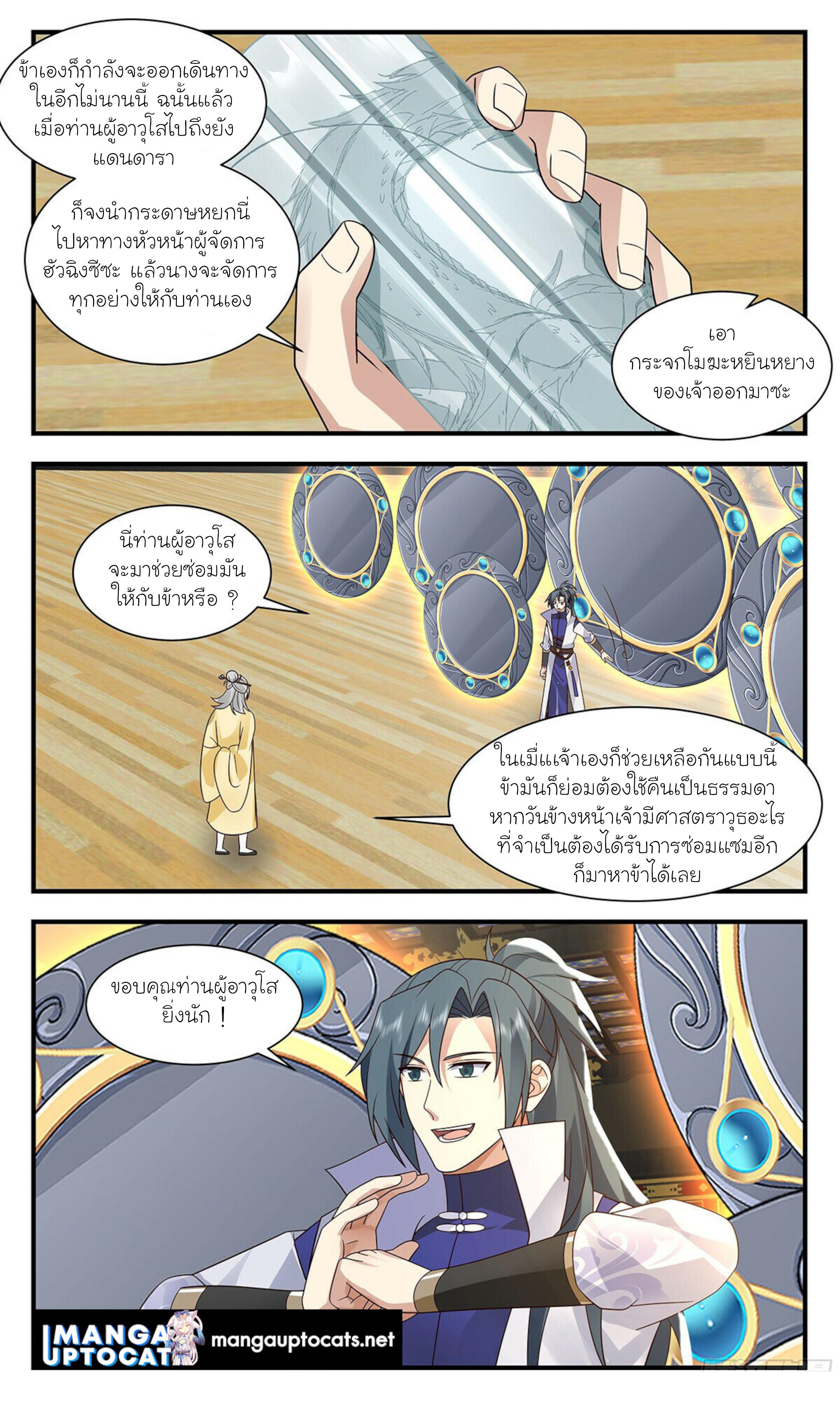 Manga-lc-com อ่านมังงะ อ่านการ์ตูน ออนไลน์ ฟรี Martial Peak ตอนที่ 1 2 3 4 5 6 7 8 9 10 11 12 13 14 ฟรี ไม่มีโฆษณา Manga-lc - อ่าน มังงะ อ่าน การ์ตูน ออนไลน์ อ่านมังงะ ฟรี