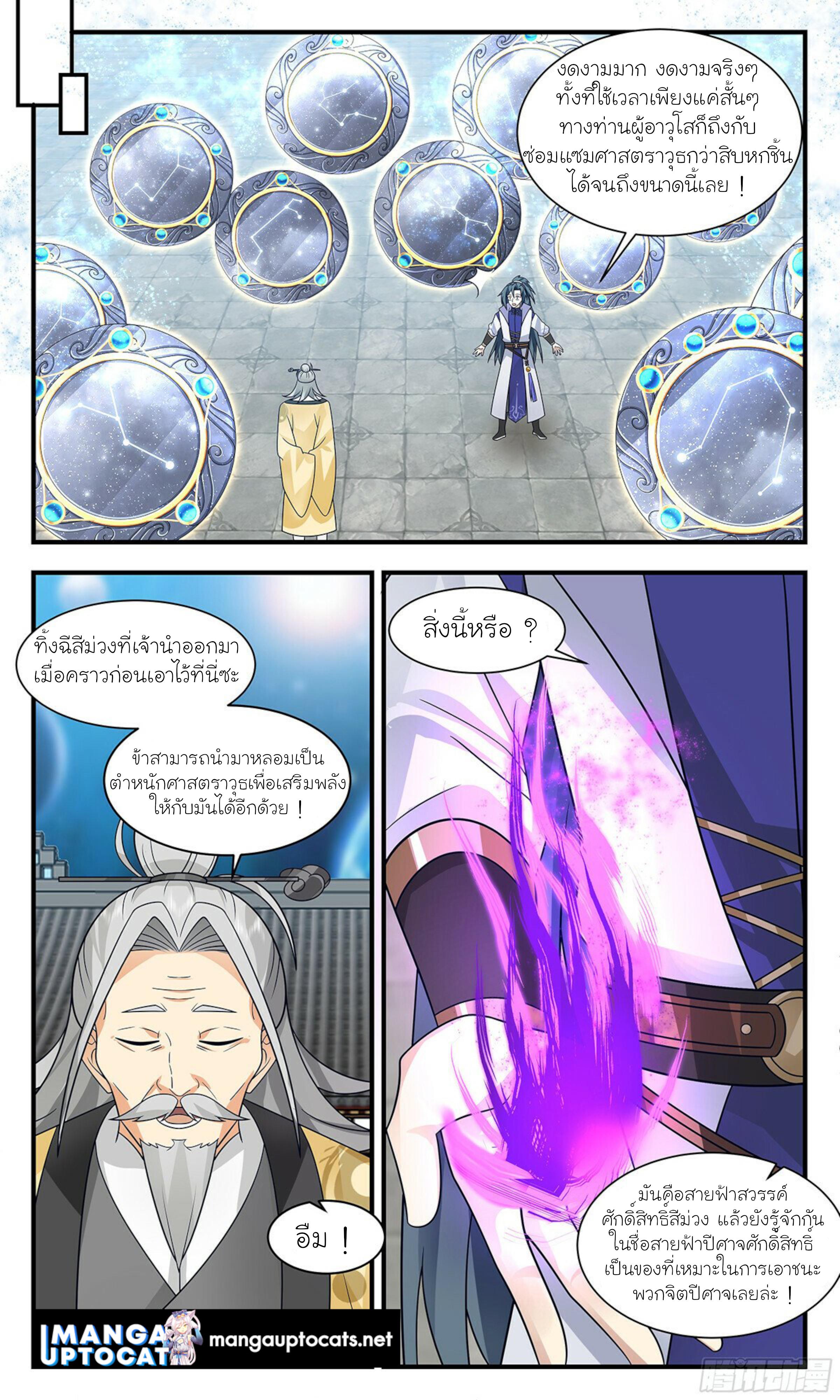 Manga-lc-com อ่านมังงะ อ่านการ์ตูน ออนไลน์ ฟรี Martial Peak ตอนที่ 1 2 3 4 5 6 7 8 9 10 11 12 13 14 ฟรี ไม่มีโฆษณา Manga-lc - อ่าน มังงะ อ่าน การ์ตูน ออนไลน์ อ่านมังงะ ฟรี