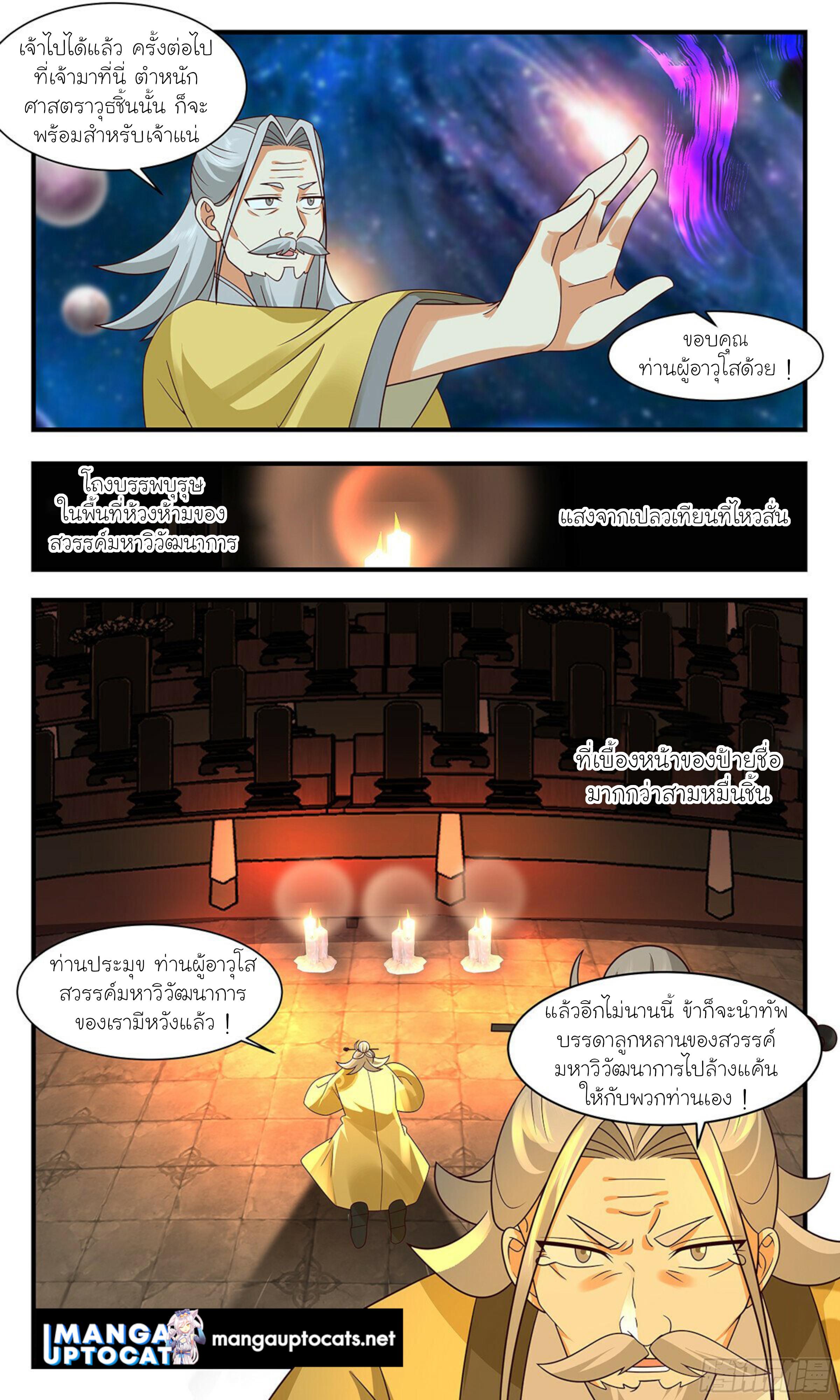 Manga-lc-com อ่านมังงะ อ่านการ์ตูน ออนไลน์ ฟรี Martial Peak ตอนที่ 1 2 3 4 5 6 7 8 9 10 11 12 13 14 ฟรี ไม่มีโฆษณา Manga-lc - อ่าน มังงะ อ่าน การ์ตูน ออนไลน์ อ่านมังงะ ฟรี