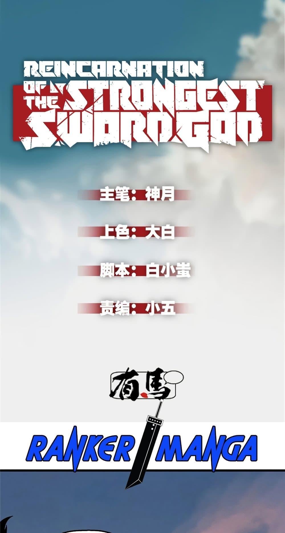 Manga-lc-com อ่านมังงะ อ่านการ์ตูน ออนไลน์ ฟรี Reincarnation Of The Strongest Sword God ตอนที่ 1 2 3 4 5 6 7 8 9 10 11 12 13 14 ฟรี ไม่มีโฆษณา Manga-lc - อ่าน มังงะ อ่าน การ์ตูน ออนไลน์ อ่านมังงะ ฟรี