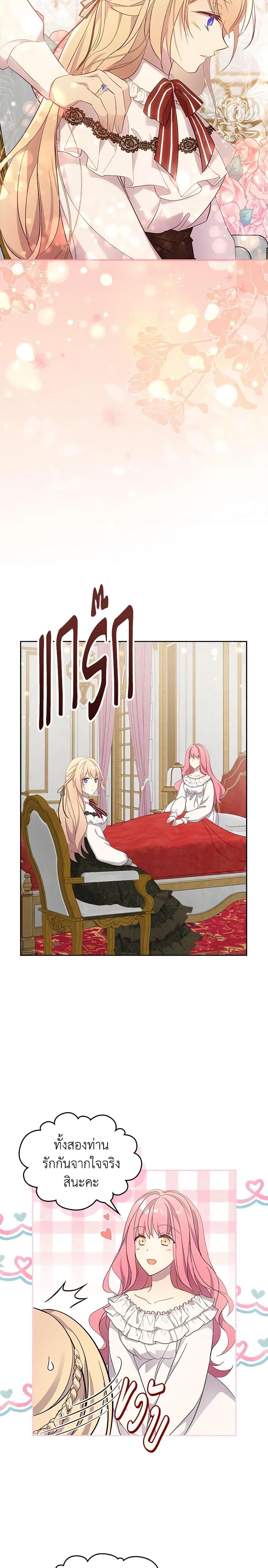 Manga-lc-com อ่านมังงะ อ่านการ์ตูน ออนไลน์ ฟรี I Accidentally Saved the Male Lead’s Brother ตอนที่ 1 2 3 4 5 6 7 8 9 10 11 12 13 14 ฟรี ไม่มีโฆษณา Manga-lc - อ่าน มังงะ อ่าน การ์ตูน ออนไลน์ อ่านมังงะ ฟรี