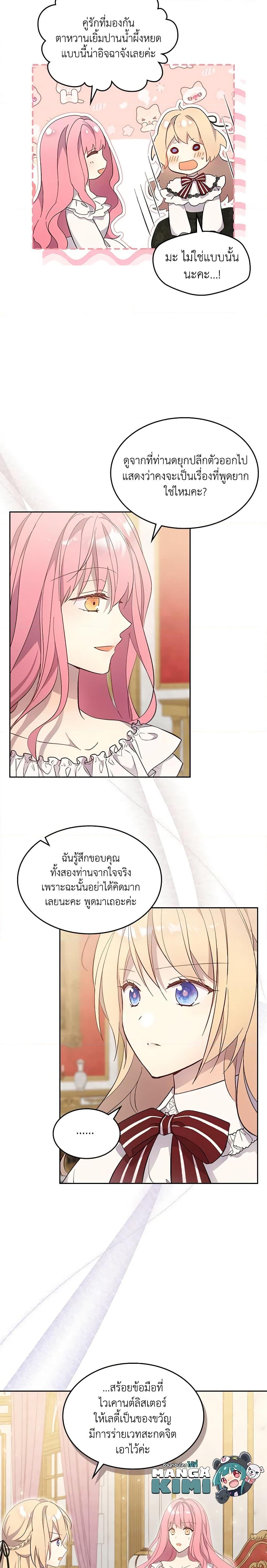 Manga-lc-com อ่านมังงะ อ่านการ์ตูน ออนไลน์ ฟรี I Accidentally Saved the Male Lead’s Brother ตอนที่ 1 2 3 4 5 6 7 8 9 10 11 12 13 14 ฟรี ไม่มีโฆษณา Manga-lc - อ่าน มังงะ อ่าน การ์ตูน ออนไลน์ อ่านมังงะ ฟรี
