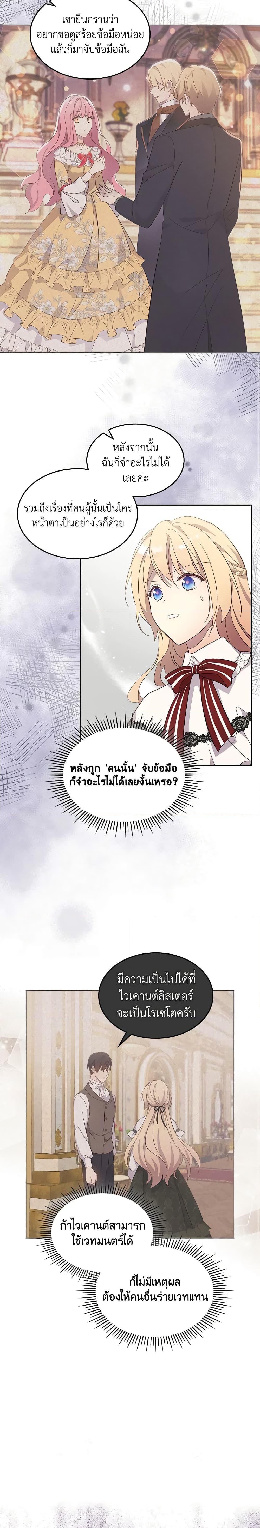 Manga-lc-com อ่านมังงะ อ่านการ์ตูน ออนไลน์ ฟรี I Accidentally Saved the Male Lead’s Brother ตอนที่ 1 2 3 4 5 6 7 8 9 10 11 12 13 14 ฟรี ไม่มีโฆษณา Manga-lc - อ่าน มังงะ อ่าน การ์ตูน ออนไลน์ อ่านมังงะ ฟรี