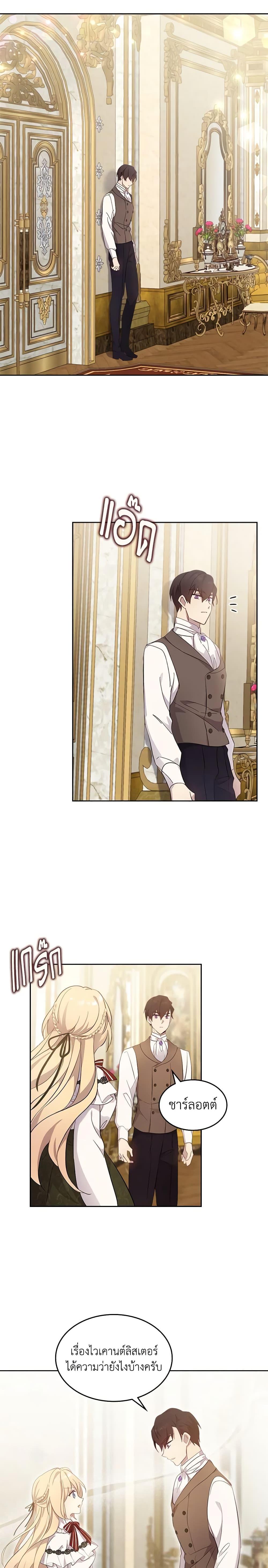 Manga-lc-com อ่านมังงะ อ่านการ์ตูน ออนไลน์ ฟรี I Accidentally Saved the Male Lead’s Brother ตอนที่ 1 2 3 4 5 6 7 8 9 10 11 12 13 14 ฟรี ไม่มีโฆษณา Manga-lc - อ่าน มังงะ อ่าน การ์ตูน ออนไลน์ อ่านมังงะ ฟรี