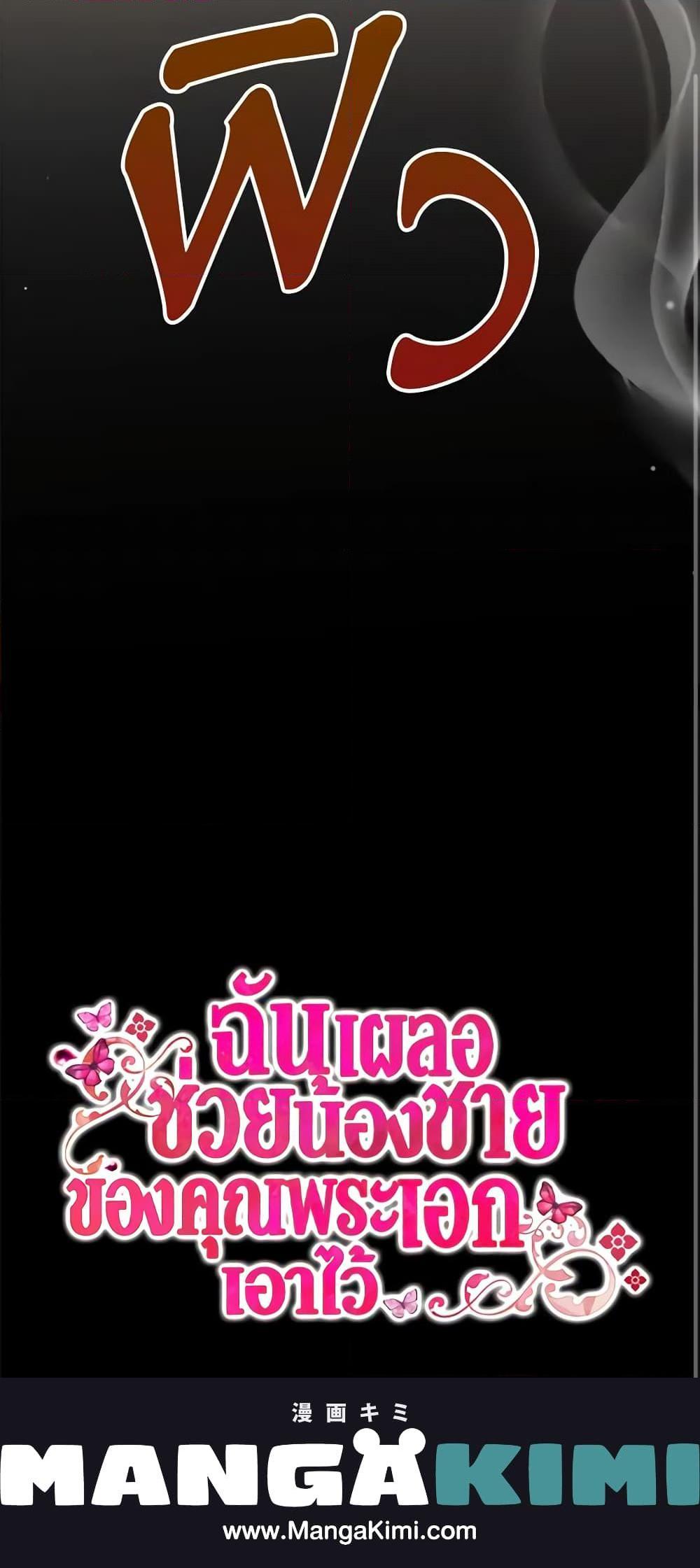 Manga-lc-com อ่านมังงะ อ่านการ์ตูน ออนไลน์ ฟรี I Accidentally Saved the Male Lead’s Brother ตอนที่ 1 2 3 4 5 6 7 8 9 10 11 12 13 14 ฟรี ไม่มีโฆษณา Manga-lc - อ่าน มังงะ อ่าน การ์ตูน ออนไลน์ อ่านมังงะ ฟรี