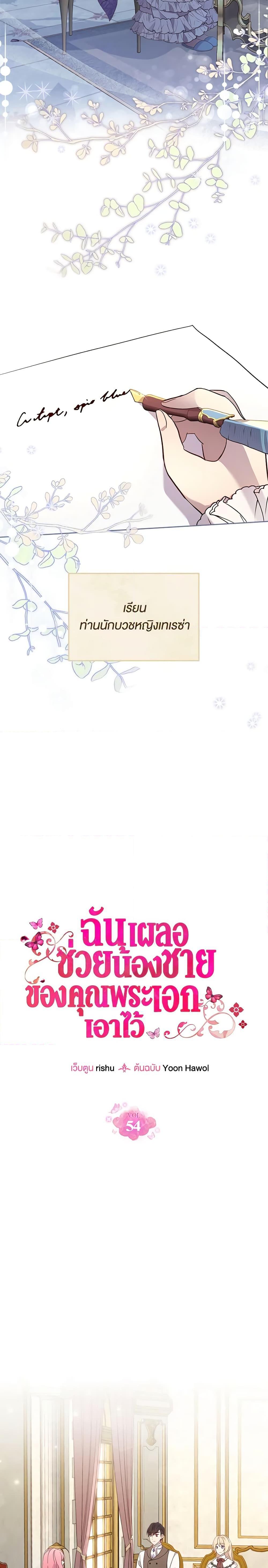 Manga-lc-com อ่านมังงะ อ่านการ์ตูน ออนไลน์ ฟรี I Accidentally Saved the Male Lead’s Brother ตอนที่ 1 2 3 4 5 6 7 8 9 10 11 12 13 14 ฟรี ไม่มีโฆษณา Manga-lc - อ่าน มังงะ อ่าน การ์ตูน ออนไลน์ อ่านมังงะ ฟรี