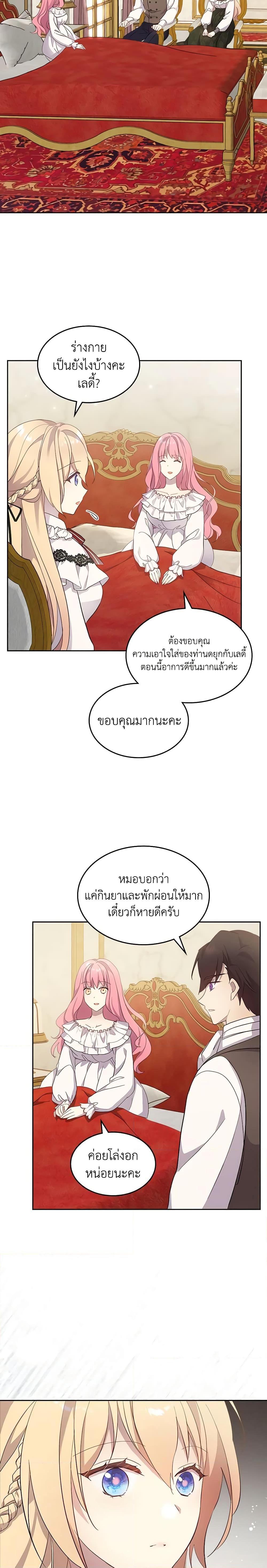 Manga-lc-com อ่านมังงะ อ่านการ์ตูน ออนไลน์ ฟรี I Accidentally Saved the Male Lead’s Brother ตอนที่ 1 2 3 4 5 6 7 8 9 10 11 12 13 14 ฟรี ไม่มีโฆษณา Manga-lc - อ่าน มังงะ อ่าน การ์ตูน ออนไลน์ อ่านมังงะ ฟรี