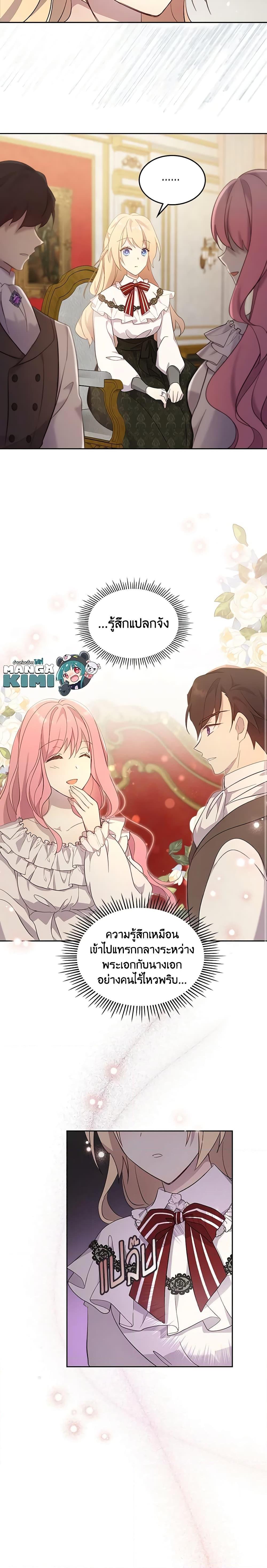 Manga-lc-com อ่านมังงะ อ่านการ์ตูน ออนไลน์ ฟรี I Accidentally Saved the Male Lead’s Brother ตอนที่ 1 2 3 4 5 6 7 8 9 10 11 12 13 14 ฟรี ไม่มีโฆษณา Manga-lc - อ่าน มังงะ อ่าน การ์ตูน ออนไลน์ อ่านมังงะ ฟรี