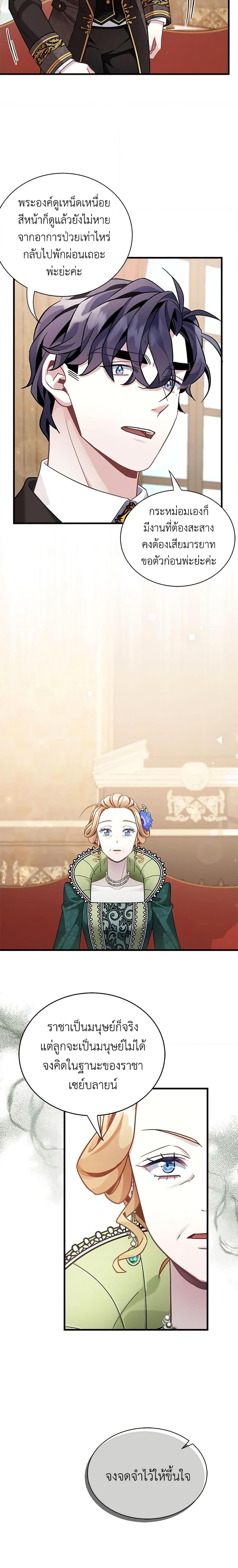 Manga-lc-com อ่านมังงะ อ่านการ์ตูน ออนไลน์ ฟรี Not-Sew-Wicked Stepmom ตอนที่ 1 2 3 4 5 6 7 8 9 10 11 12 13 14 ฟรี ไม่มีโฆษณา Manga-lc - อ่าน มังงะ อ่าน การ์ตูน ออนไลน์ อ่านมังงะ ฟรี