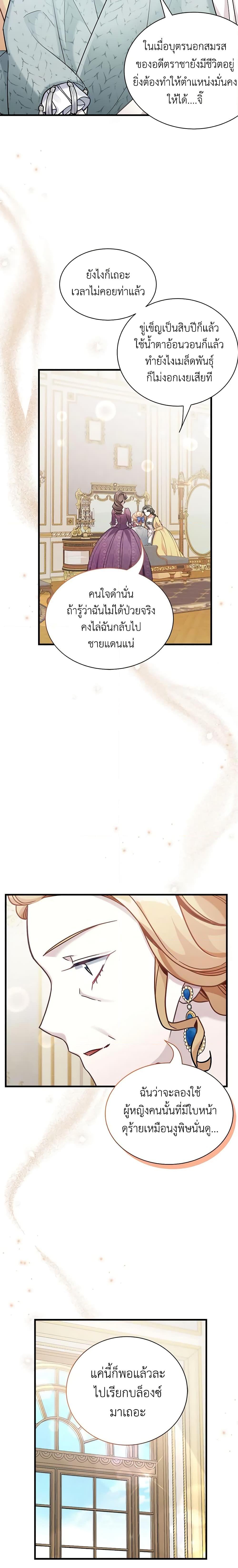 Manga-lc-com อ่านมังงะ อ่านการ์ตูน ออนไลน์ ฟรี Not-Sew-Wicked Stepmom ตอนที่ 1 2 3 4 5 6 7 8 9 10 11 12 13 14 ฟรี ไม่มีโฆษณา Manga-lc - อ่าน มังงะ อ่าน การ์ตูน ออนไลน์ อ่านมังงะ ฟรี