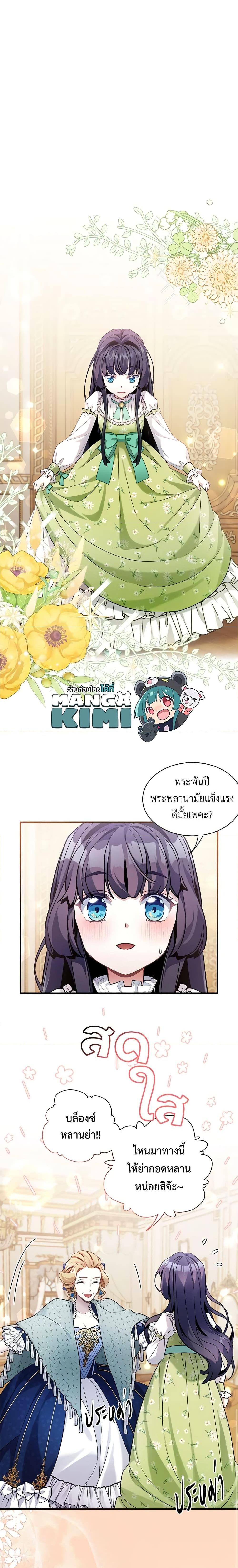 Manga-lc-com อ่านมังงะ อ่านการ์ตูน ออนไลน์ ฟรี Not-Sew-Wicked Stepmom ตอนที่ 1 2 3 4 5 6 7 8 9 10 11 12 13 14 ฟรี ไม่มีโฆษณา Manga-lc - อ่าน มังงะ อ่าน การ์ตูน ออนไลน์ อ่านมังงะ ฟรี