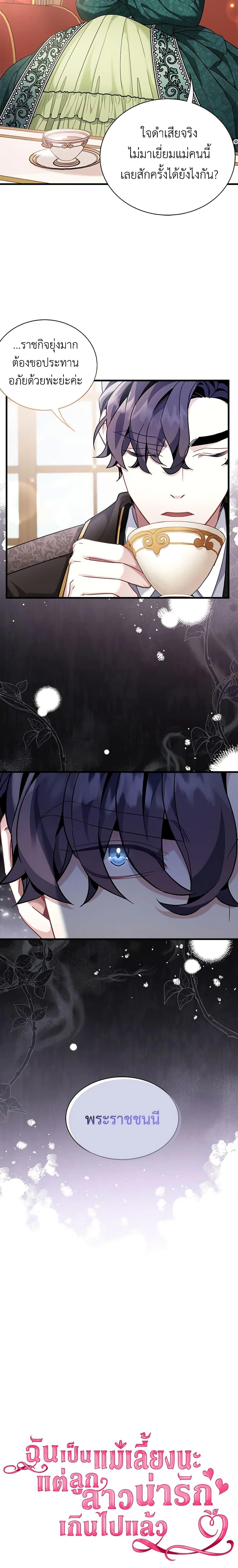 Manga-lc-com อ่านมังงะ อ่านการ์ตูน ออนไลน์ ฟรี Not-Sew-Wicked Stepmom ตอนที่ 1 2 3 4 5 6 7 8 9 10 11 12 13 14 ฟรี ไม่มีโฆษณา Manga-lc - อ่าน มังงะ อ่าน การ์ตูน ออนไลน์ อ่านมังงะ ฟรี