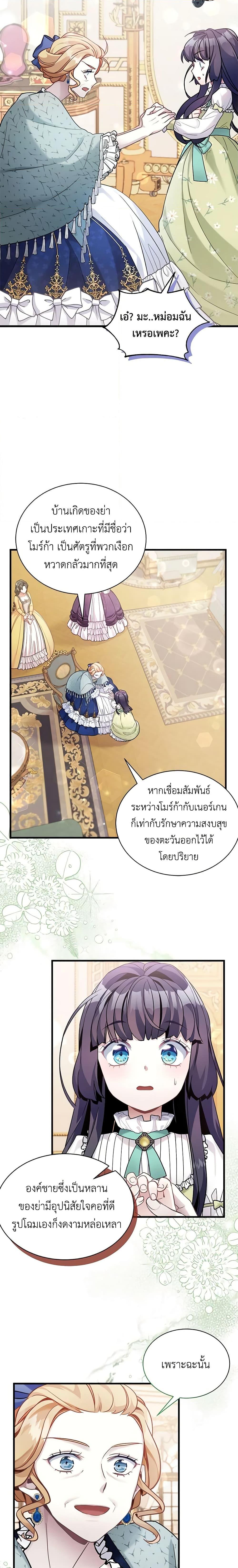 Manga-lc-com อ่านมังงะ อ่านการ์ตูน ออนไลน์ ฟรี Not-Sew-Wicked Stepmom ตอนที่ 1 2 3 4 5 6 7 8 9 10 11 12 13 14 ฟรี ไม่มีโฆษณา Manga-lc - อ่าน มังงะ อ่าน การ์ตูน ออนไลน์ อ่านมังงะ ฟรี