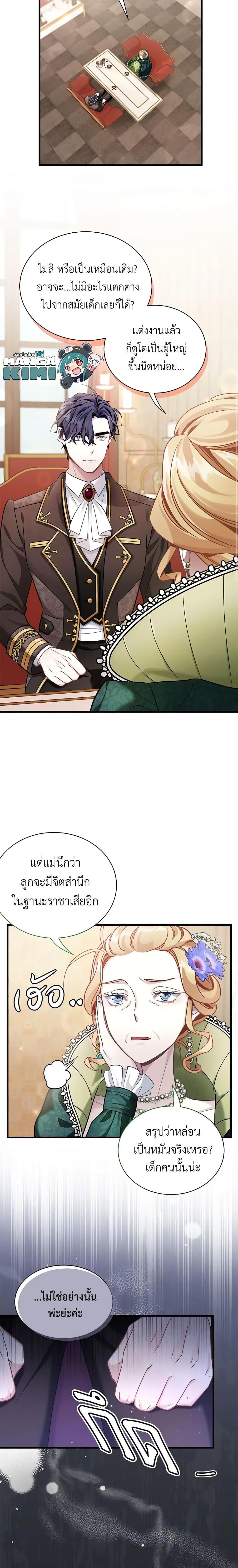 Manga-lc-com อ่านมังงะ อ่านการ์ตูน ออนไลน์ ฟรี Not-Sew-Wicked Stepmom ตอนที่ 1 2 3 4 5 6 7 8 9 10 11 12 13 14 ฟรี ไม่มีโฆษณา Manga-lc - อ่าน มังงะ อ่าน การ์ตูน ออนไลน์ อ่านมังงะ ฟรี