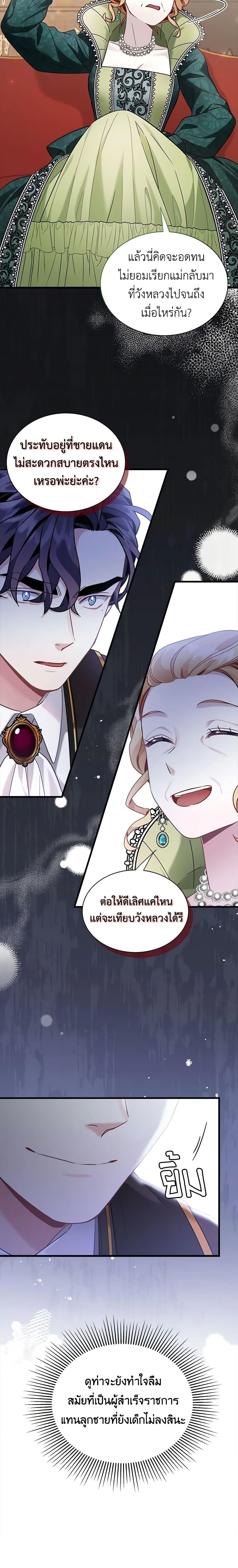 Manga-lc-com อ่านมังงะ อ่านการ์ตูน ออนไลน์ ฟรี Not-Sew-Wicked Stepmom ตอนที่ 1 2 3 4 5 6 7 8 9 10 11 12 13 14 ฟรี ไม่มีโฆษณา Manga-lc - อ่าน มังงะ อ่าน การ์ตูน ออนไลน์ อ่านมังงะ ฟรี