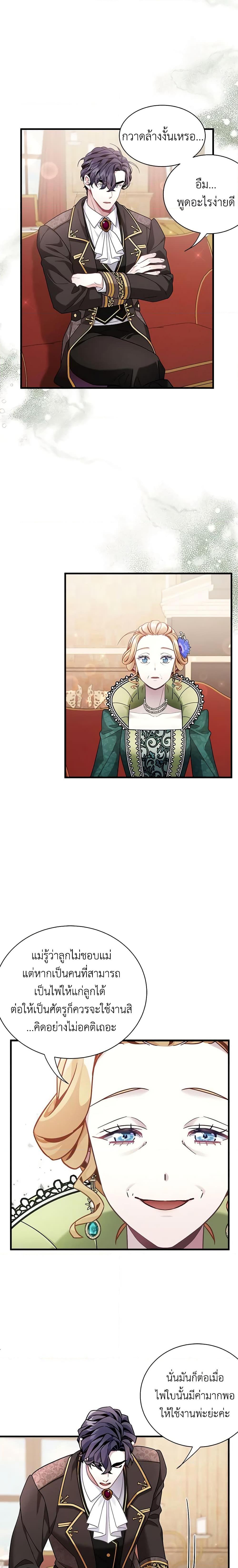 Manga-lc-com อ่านมังงะ อ่านการ์ตูน ออนไลน์ ฟรี Not-Sew-Wicked Stepmom ตอนที่ 1 2 3 4 5 6 7 8 9 10 11 12 13 14 ฟรี ไม่มีโฆษณา Manga-lc - อ่าน มังงะ อ่าน การ์ตูน ออนไลน์ อ่านมังงะ ฟรี