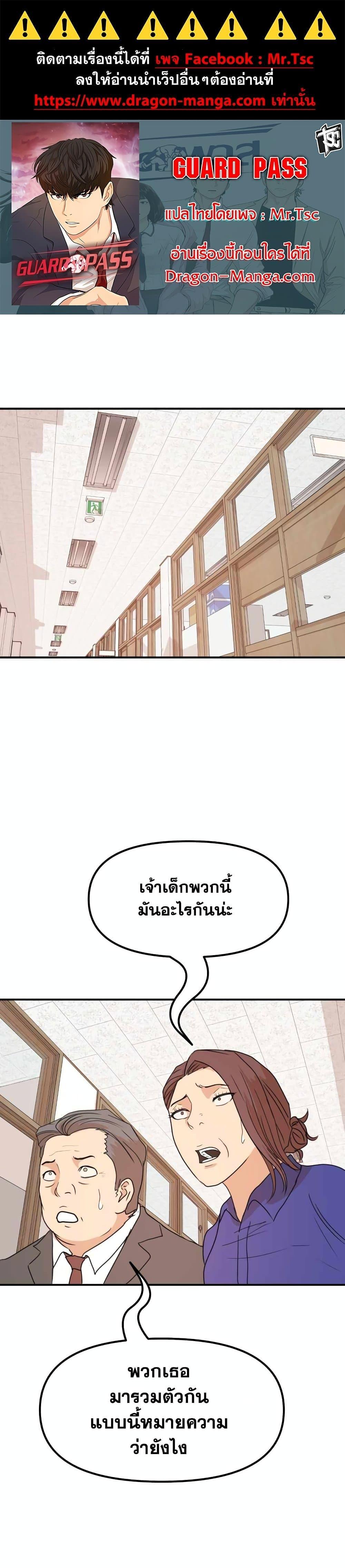 Manga-lc-com อ่านมังงะ อ่านการ์ตูน ออนไลน์ ฟรี Guard Pass ตอนที่ 1 2 3 4 5 6 7 8 9 10 11 12 13 14 ฟรี ไม่มีโฆษณา Manga-lc - อ่าน มังงะ อ่าน การ์ตูน ออนไลน์ อ่านมังงะ ฟรี